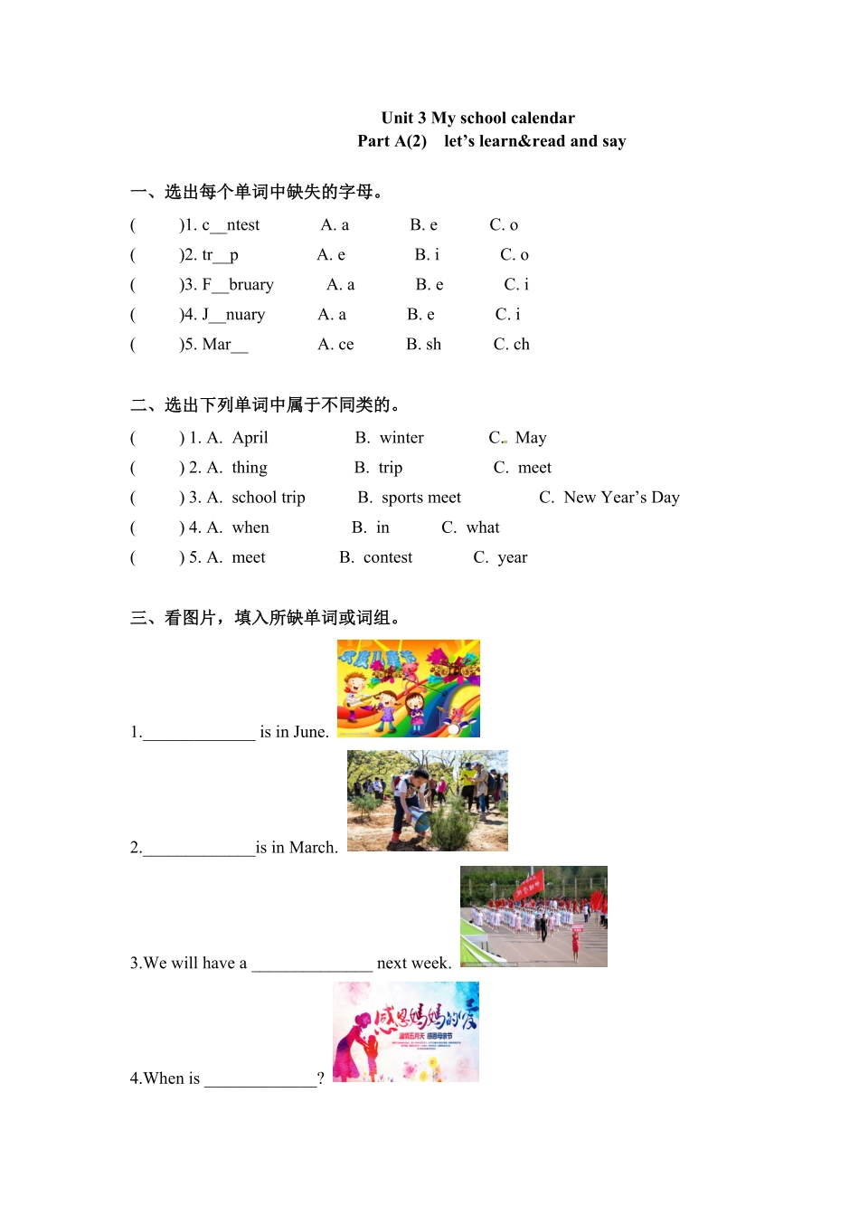 人教PEP版英语五年级下册一课一练-Unit3Myschoolcalendar课时2含答案.pdf_第2页