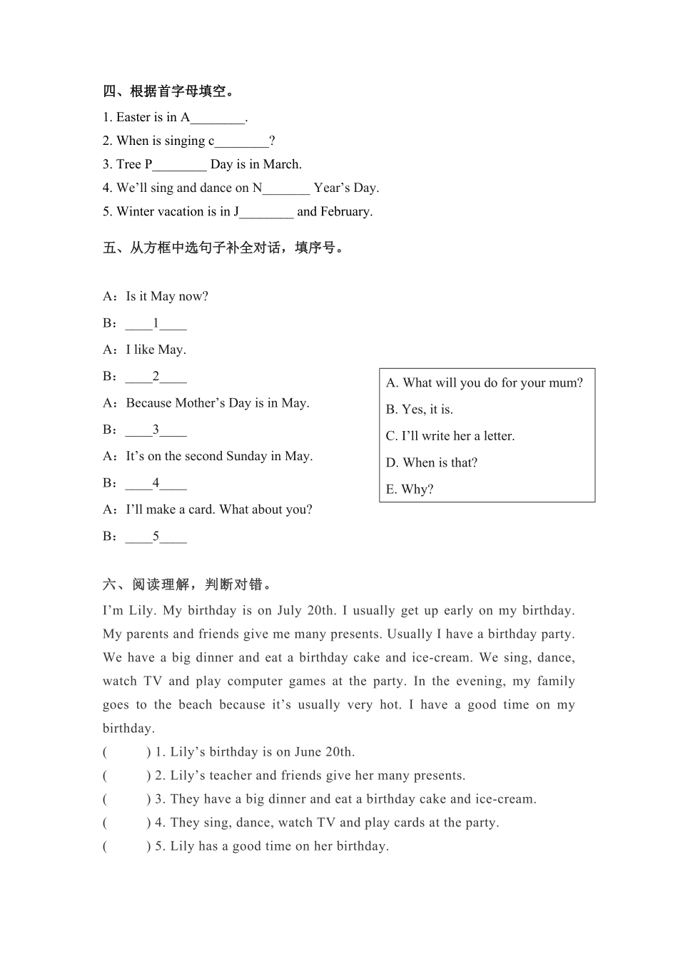人教PEP版英语五年级下册一课一练-Unit3Myschoolcalendar课时2含答案.pdf_第3页