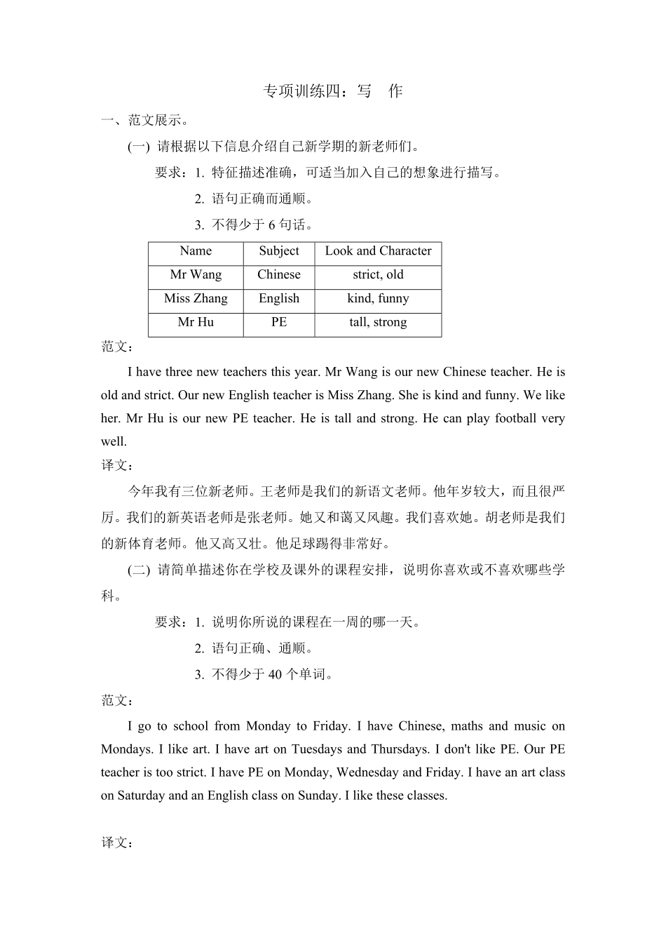 人教PEP版英语五年级上册写作含答案.pdf_第2页