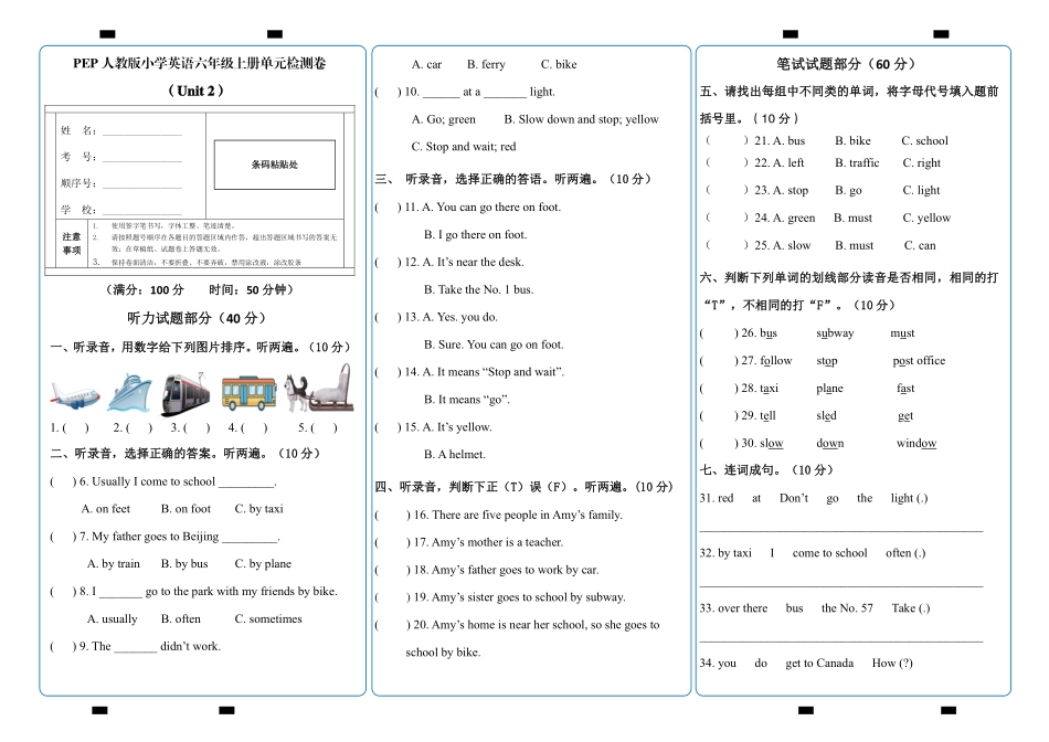 人教PEP版英语小学六年级上册单元检测卷Unit2含答案.pdf_第2页