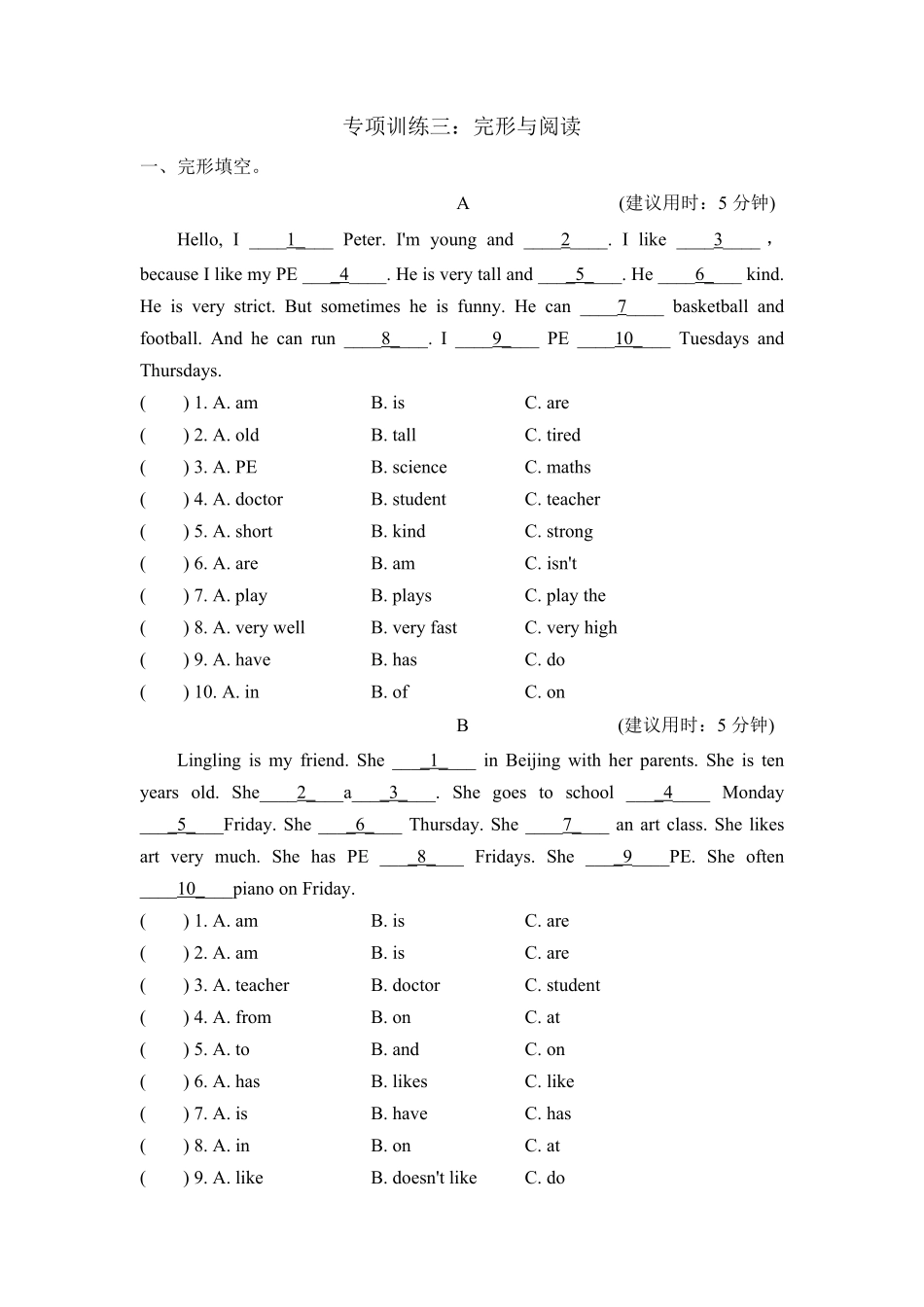 人教PEP版英语五年级上册完形与阅读含答案.pdf_第2页