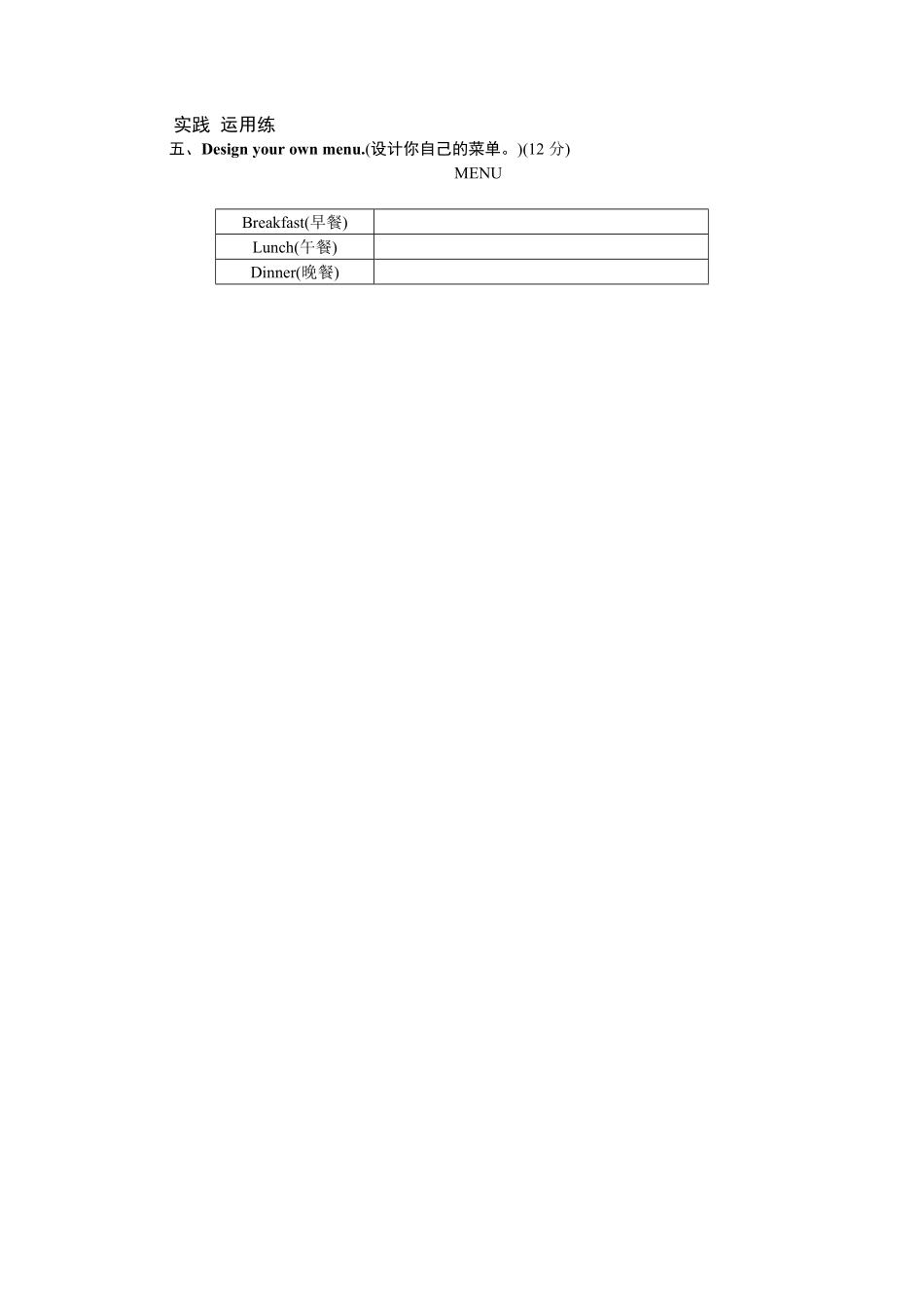 人教PEP版英语五年级上册Unit3Whatwouldyoulike-PartA练习及答案(1)含答案.pdf_第3页