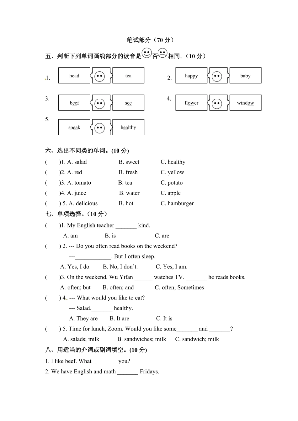 人教PEP版英语五年级上册期中检测卷五word版和答案含答案.pdf_第3页