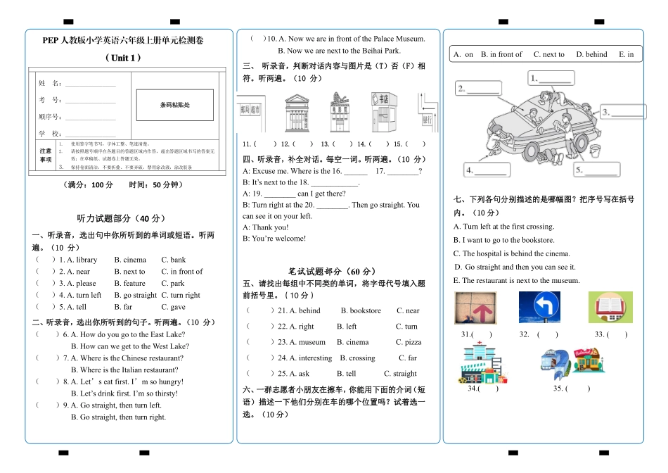 人教PEP版英语小学六年级上册单元检测卷Unit1含答案.pdf_第2页