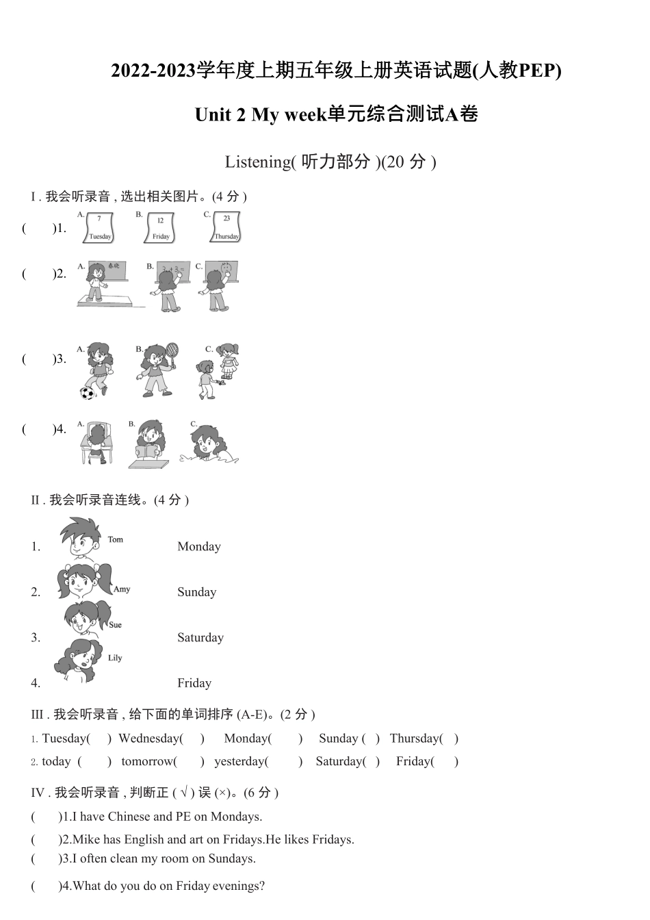 人教PEP版英语五年级上册Unit2Myweek综合测试A卷含答案.pdf_第2页