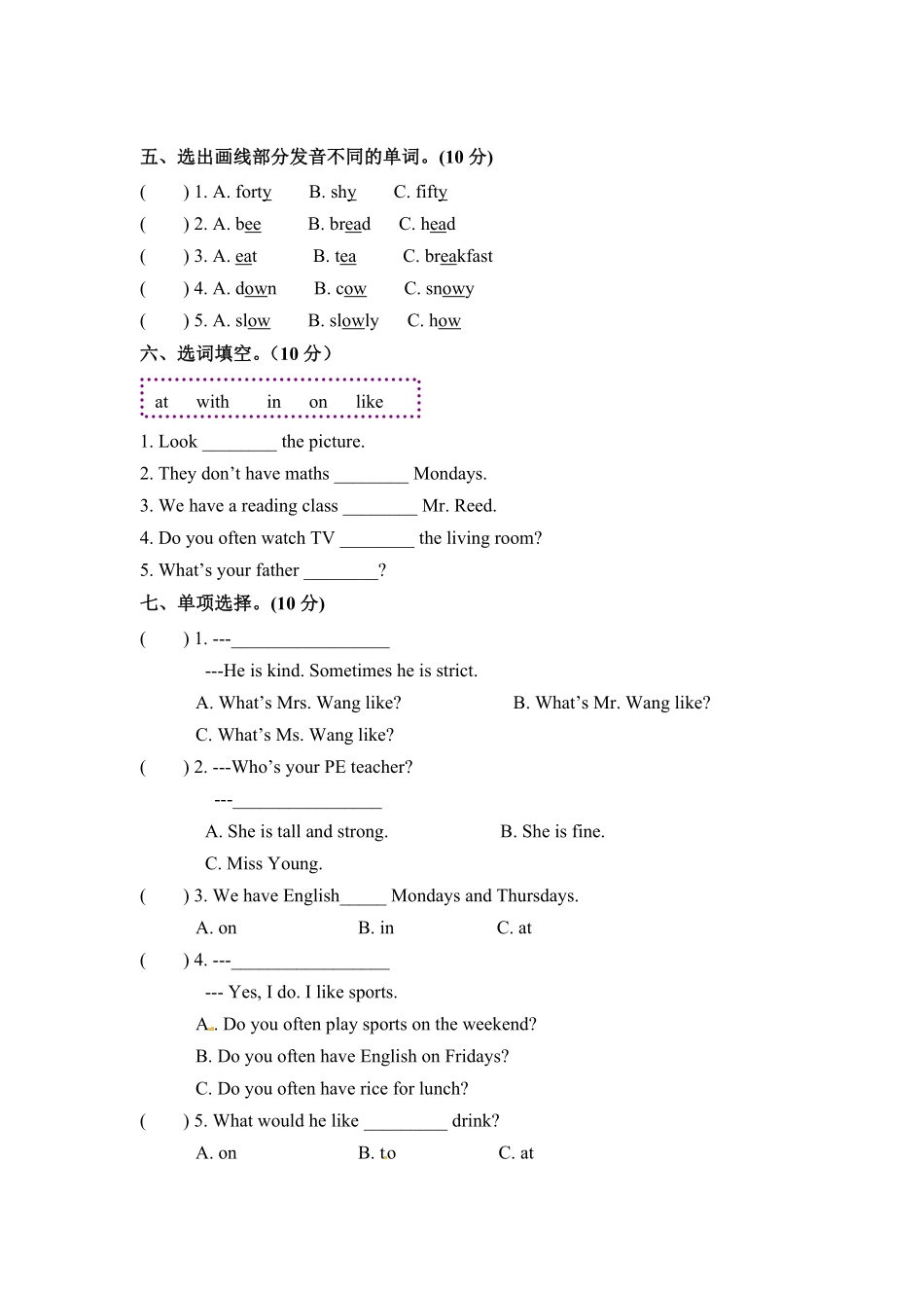 人教PEP版英语五年级上册期中检测卷四word版和答案含答案.pdf_第3页