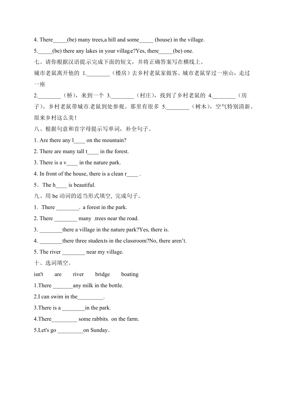 人教PEP版英语五年级上册【单元专项】五年上册Unit6Inanaturepark词汇检测卷含答案.pdf_第3页