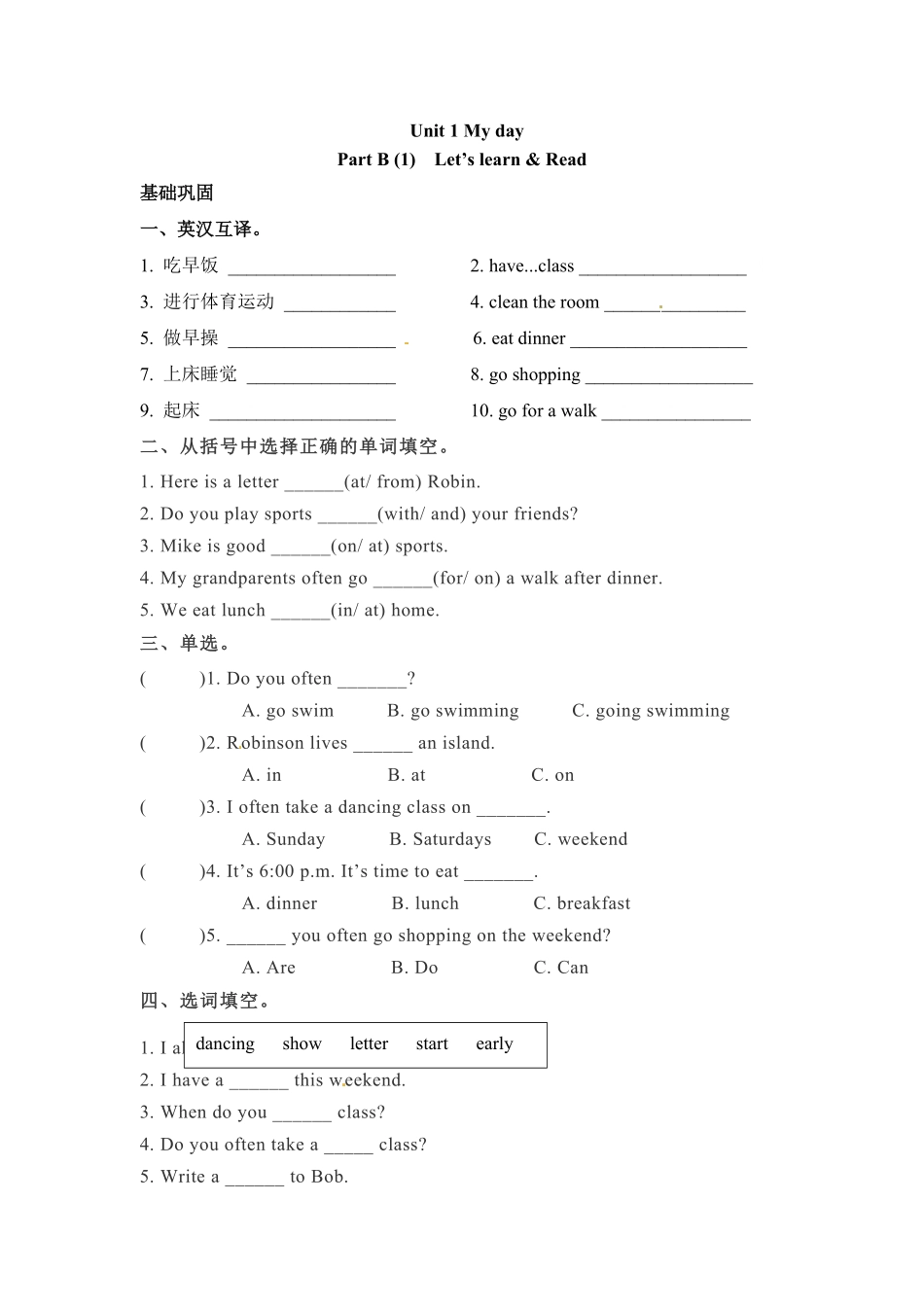 人教PEP版英语五年级下册一课一练-Unit1Myday课时3含答案.pdf_第2页