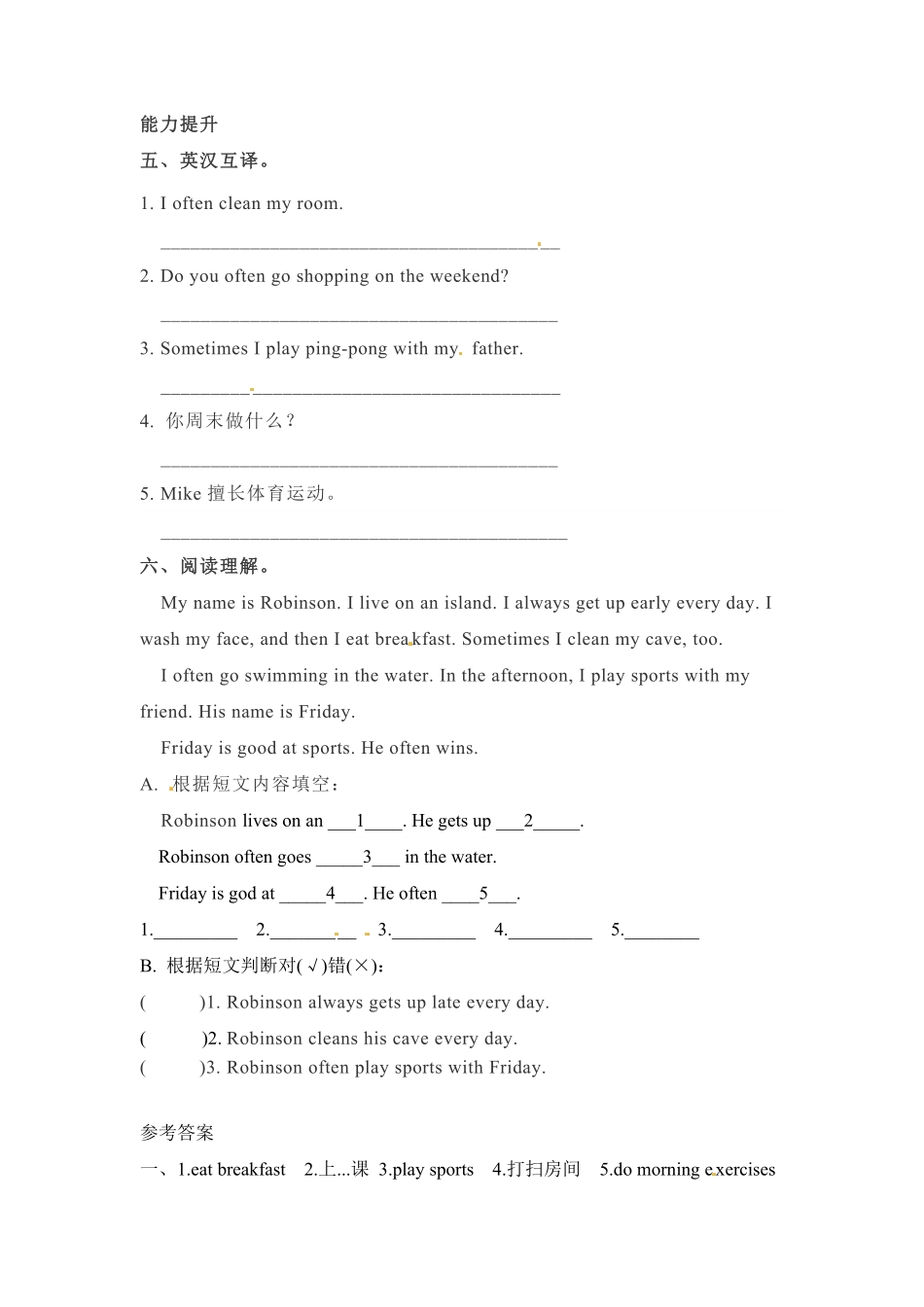 人教PEP版英语五年级下册一课一练-Unit1Myday课时3含答案.pdf_第3页