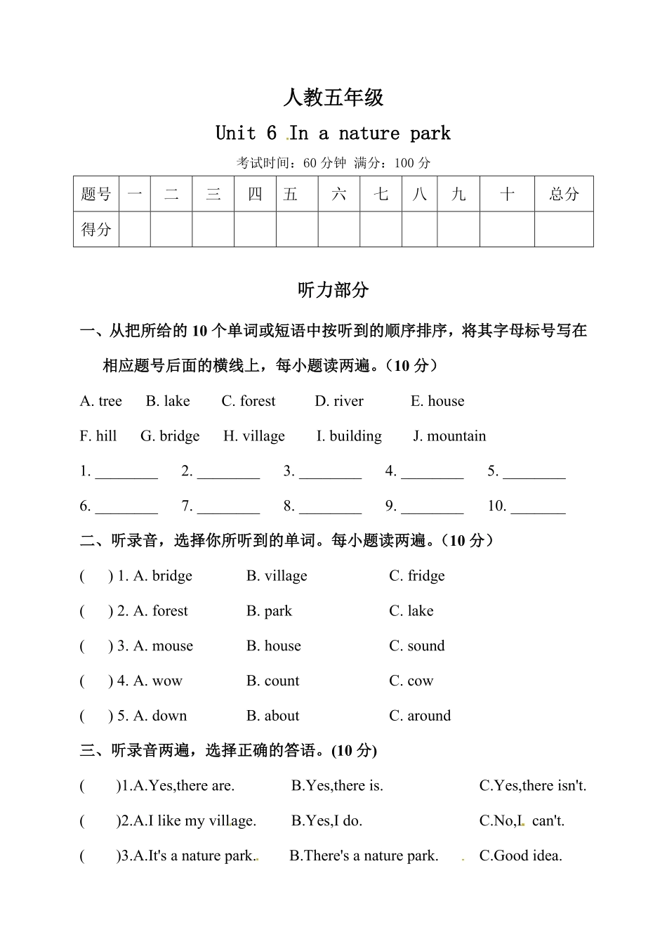 人教PEP版英语五年级Unit63含答案.pdf_第2页