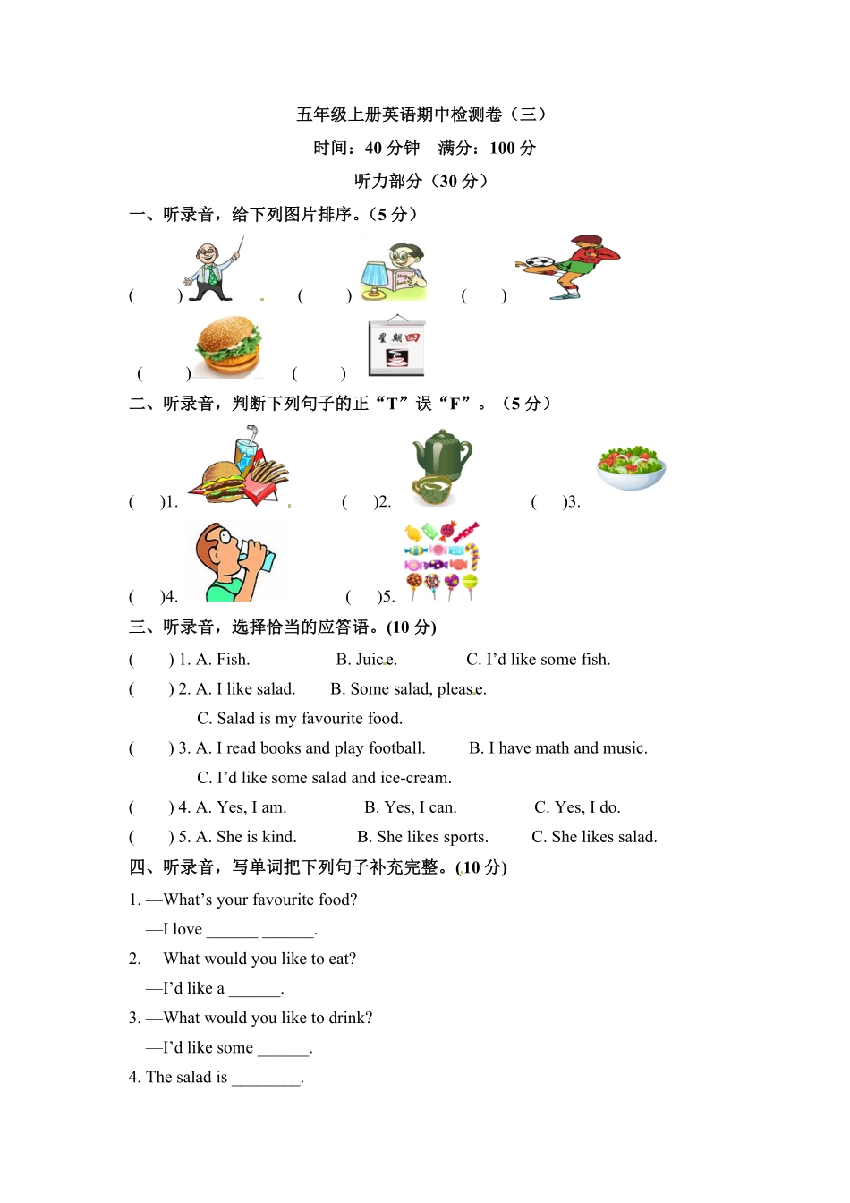人教PEP版英语五年级上册期中检测卷三word版和答案含答案.pdf_第2页