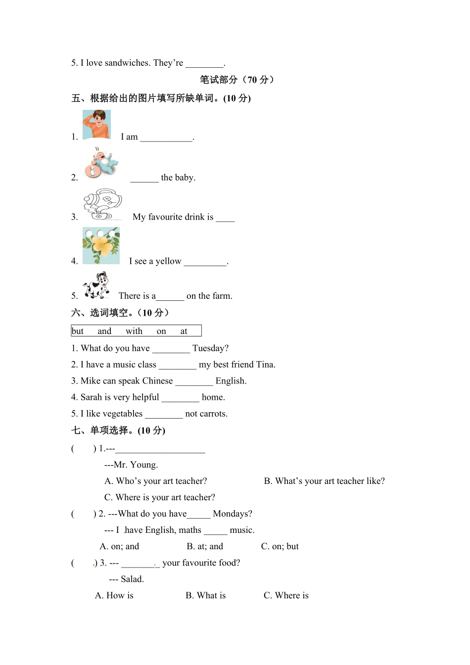 人教PEP版英语五年级上册期中检测卷三word版和答案含答案.pdf_第3页
