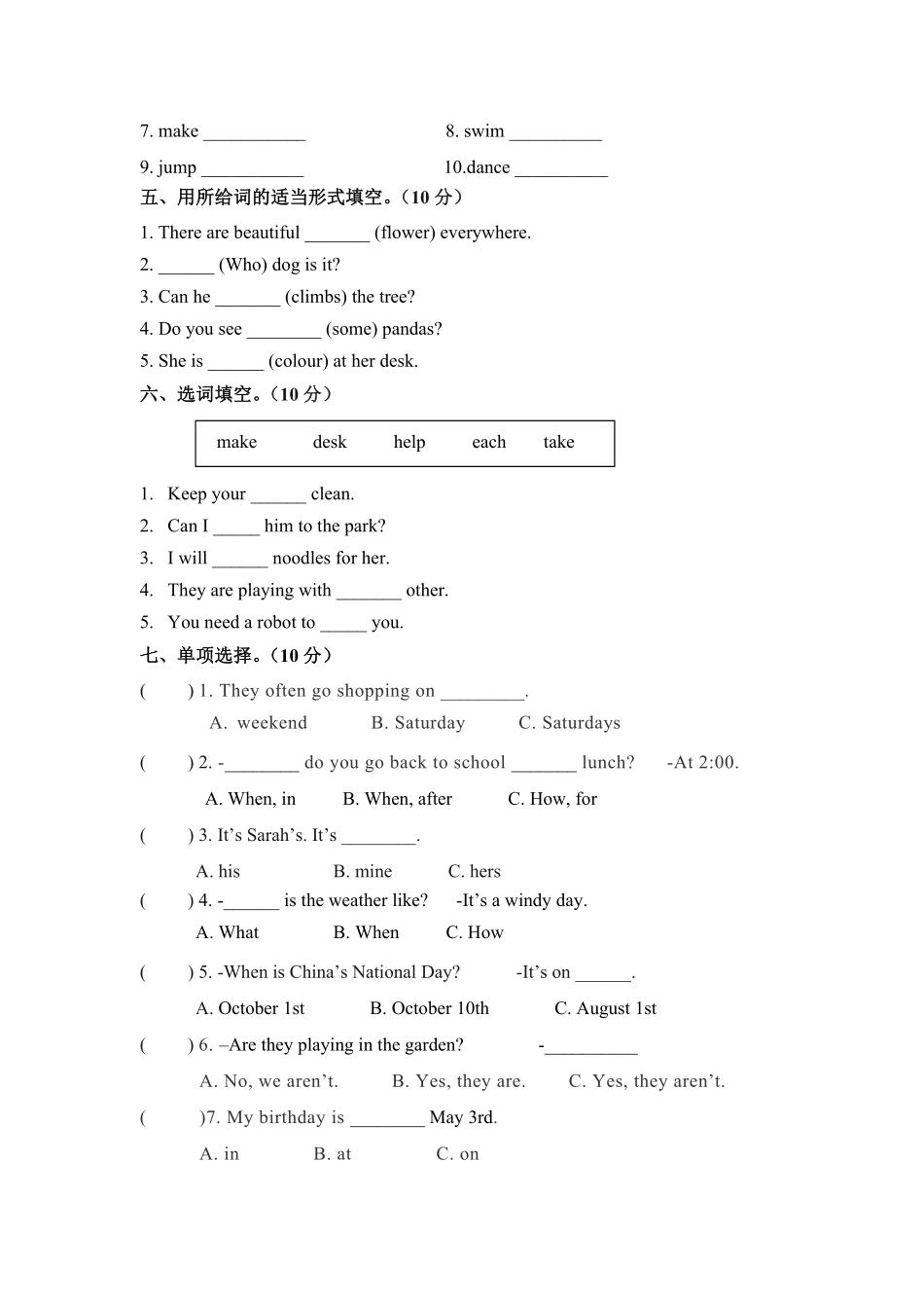 人教PEP版英语五年级下册期末检测卷二含答案.pdf_第3页
