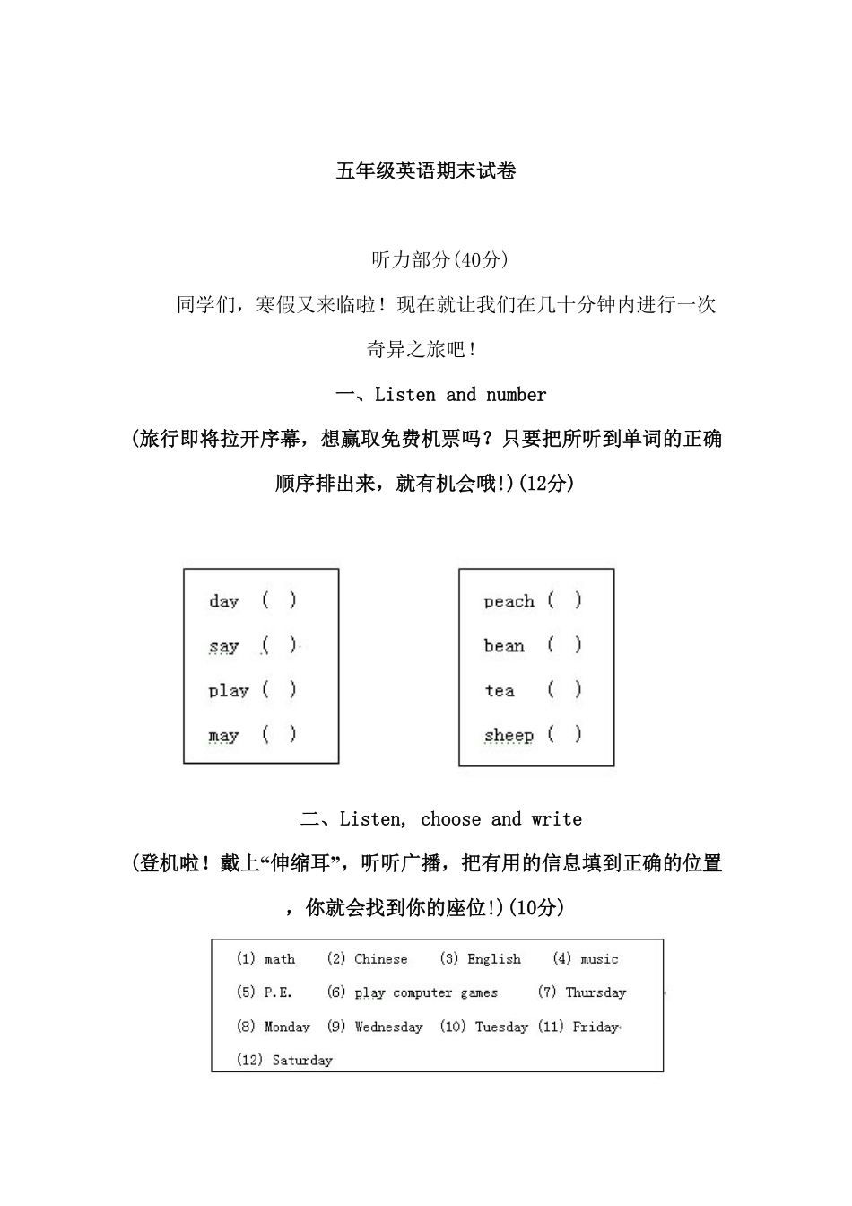 人教PEP版英语五年级下学期期末模拟卷3含答案.pdf_第2页