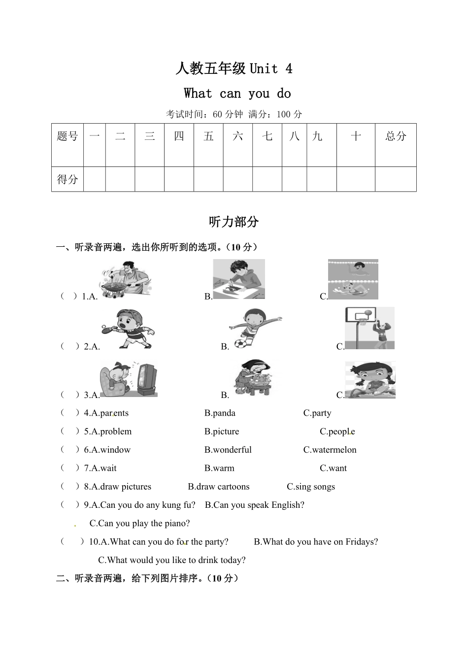 人教PEP版英语五年级Unit4(3)含答案.pdf_第2页