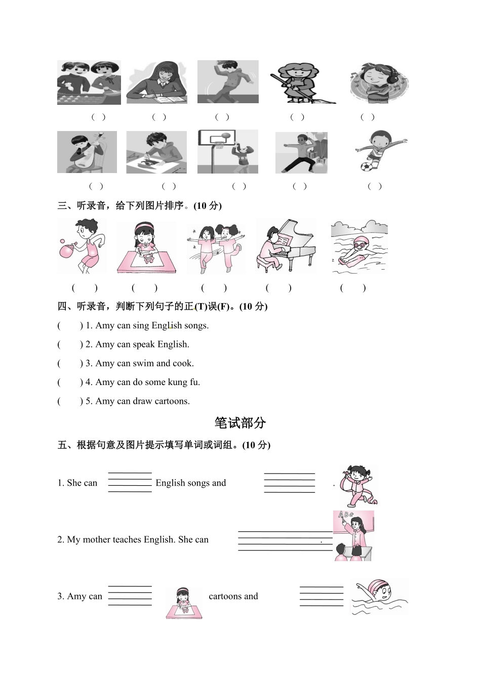 人教PEP版英语五年级Unit4(3)含答案.pdf_第3页
