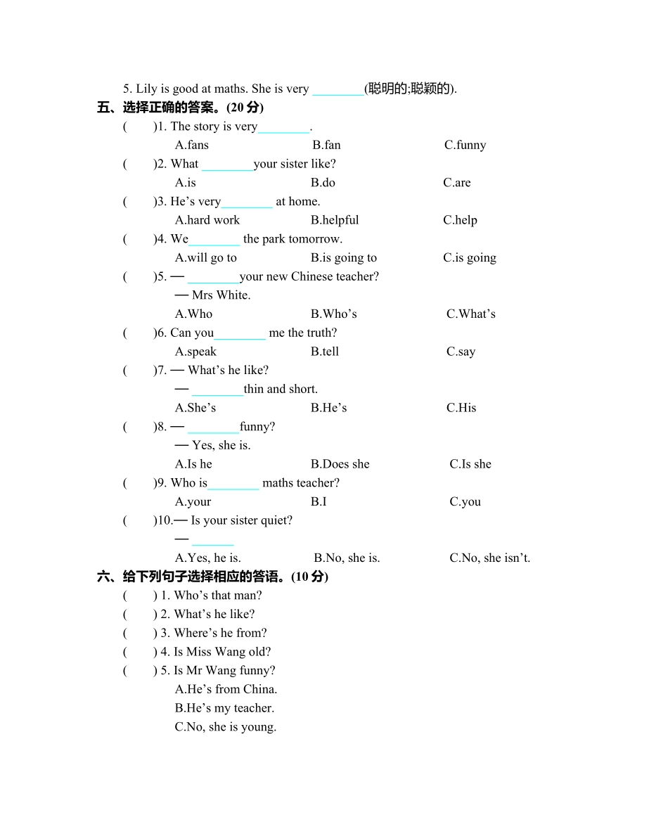 人教PEP版英语五年级上册Unit1单元测试卷含答案.pdf_第3页