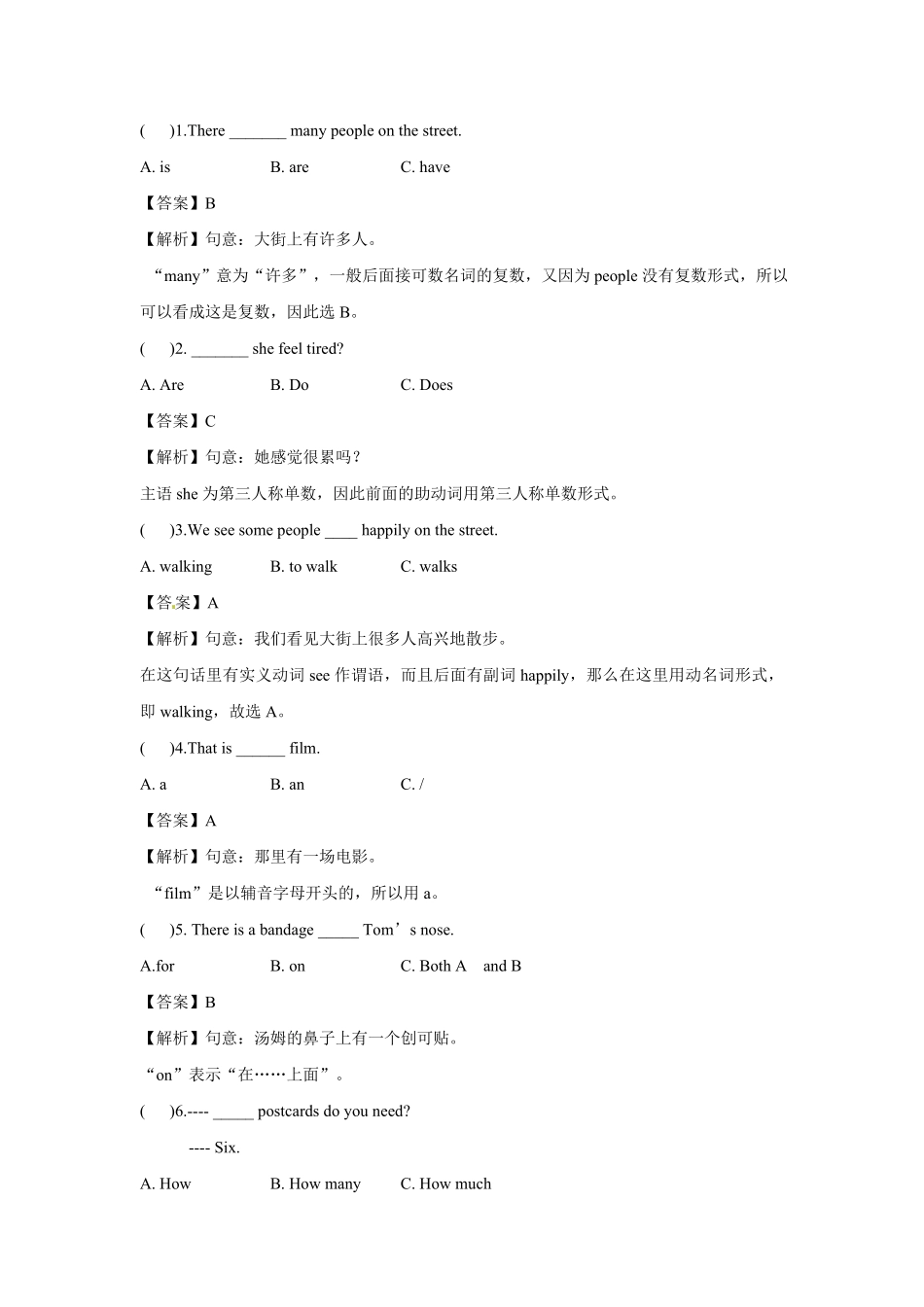 人教PEP版英语五年级上册Unit5ThereisabigbedPeriod3同步讲练测含答案.pdf_第3页