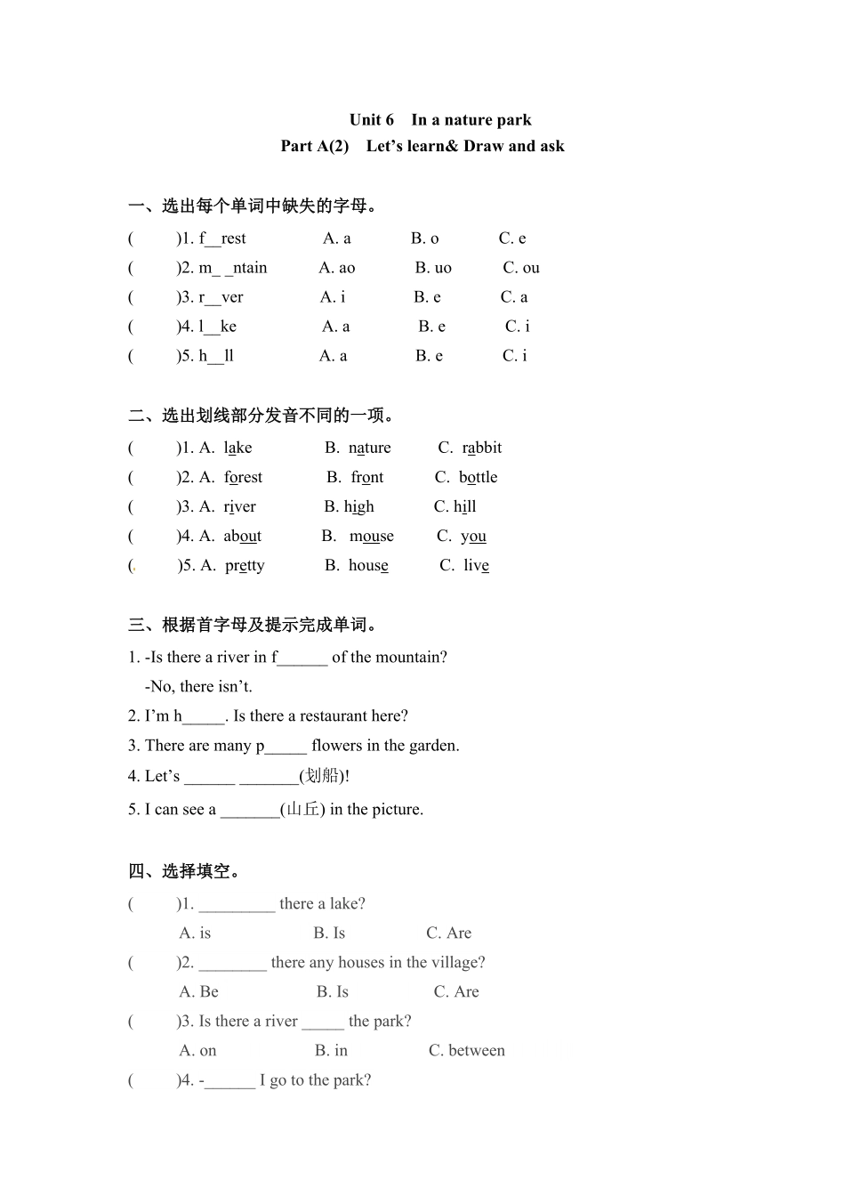 人教PEP版英语五年级上册一课一练-Unit6Inanaturepark课时2含答案.pdf_第2页