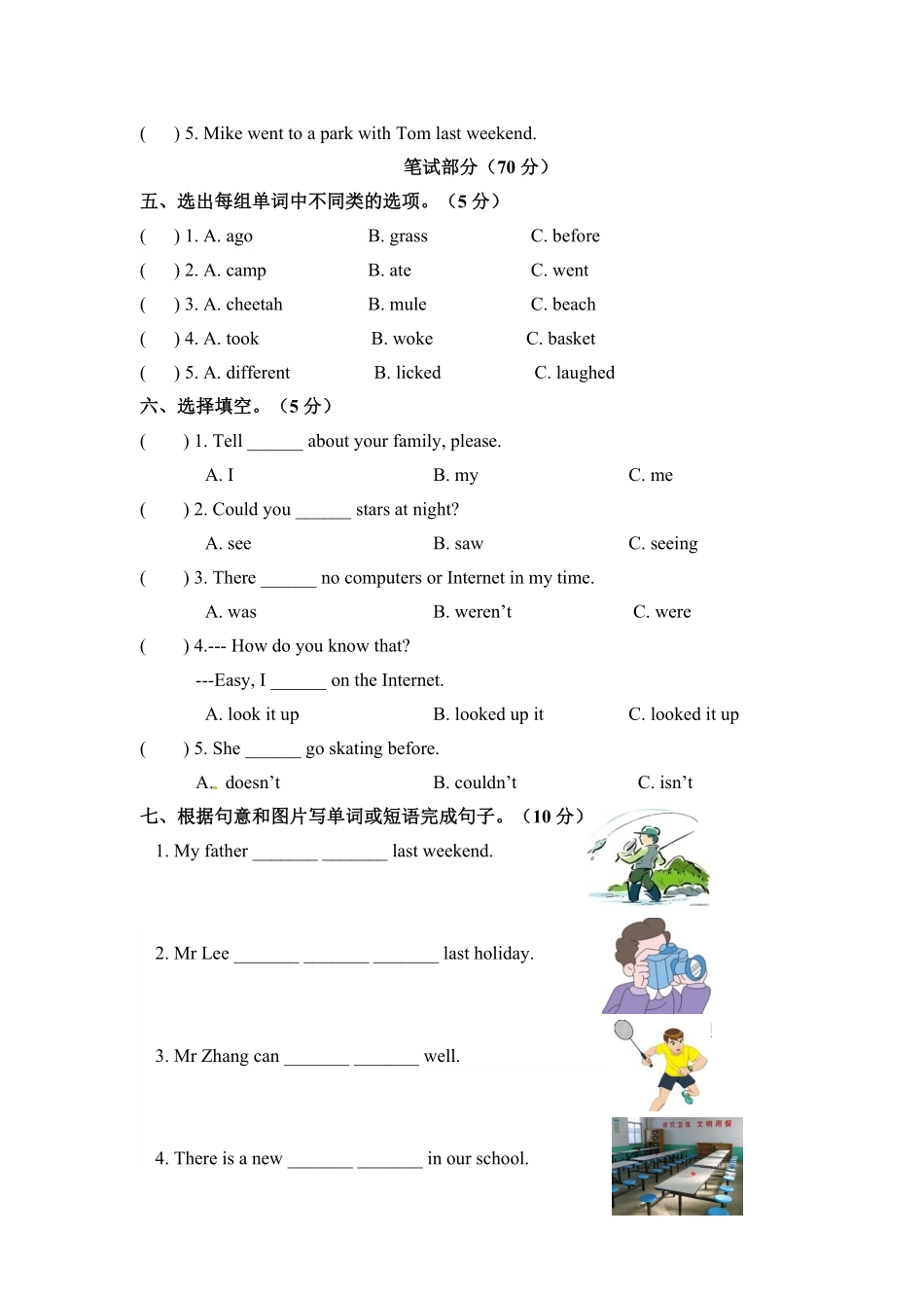 人教PEP版英语月考卷六年级下册第二次月考卷文本及参考答案含答案.pdf_第3页