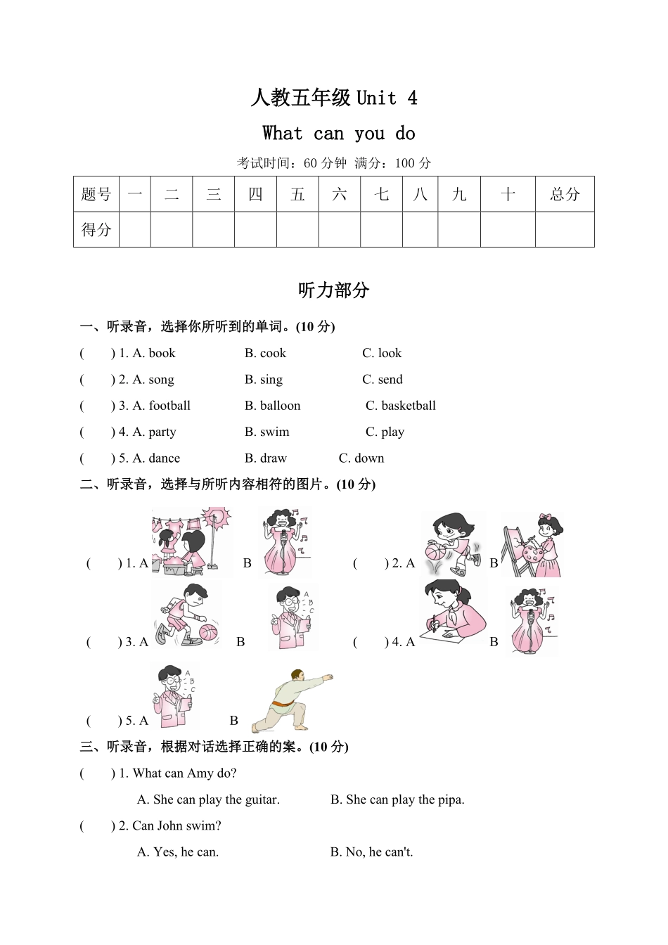人教PEP版英语五年级Unit4(2)含答案.pdf_第2页