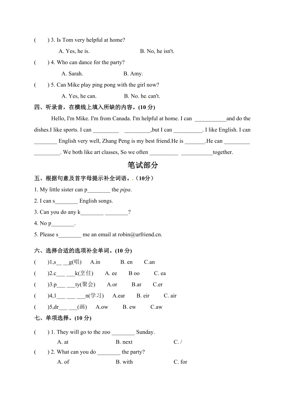 人教PEP版英语五年级Unit4(2)含答案.pdf_第3页