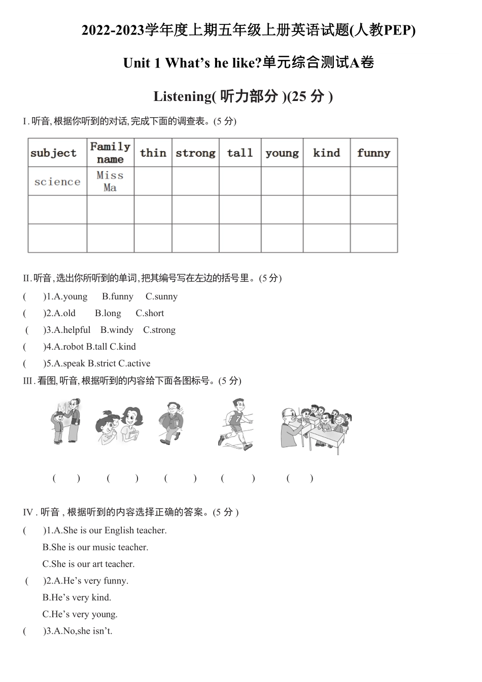 人教PEP版英语五年级上册Unit1What'shelike综合测试B卷含答案.pdf_第2页