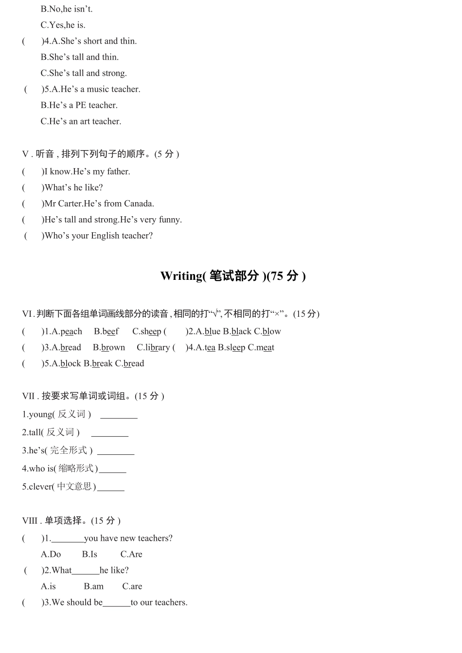 人教PEP版英语五年级上册Unit1What'shelike综合测试B卷含答案.pdf_第3页