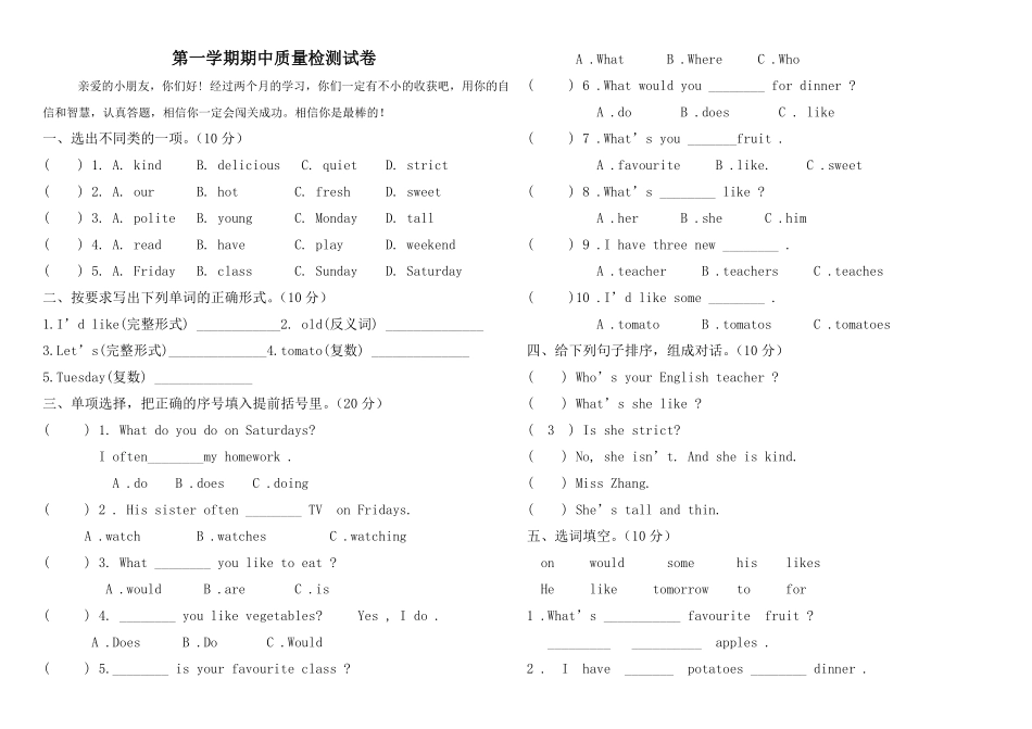 人教PEP版英语五年级上册期中测试卷6含答案.pdf_第2页