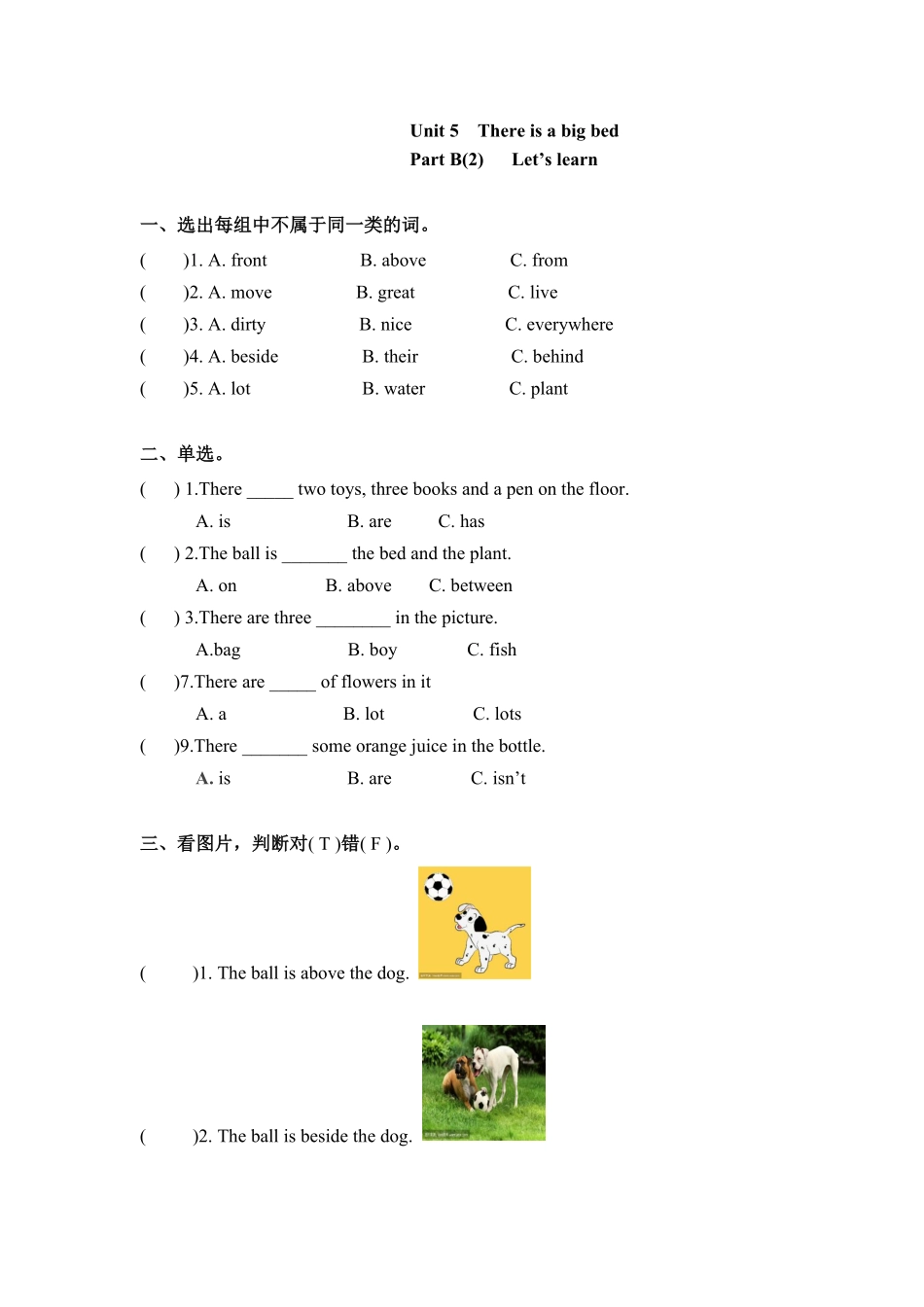 人教PEP版英语五年级上册一课一练-Unit5Thereisabigbed课时4含答案.pdf_第2页