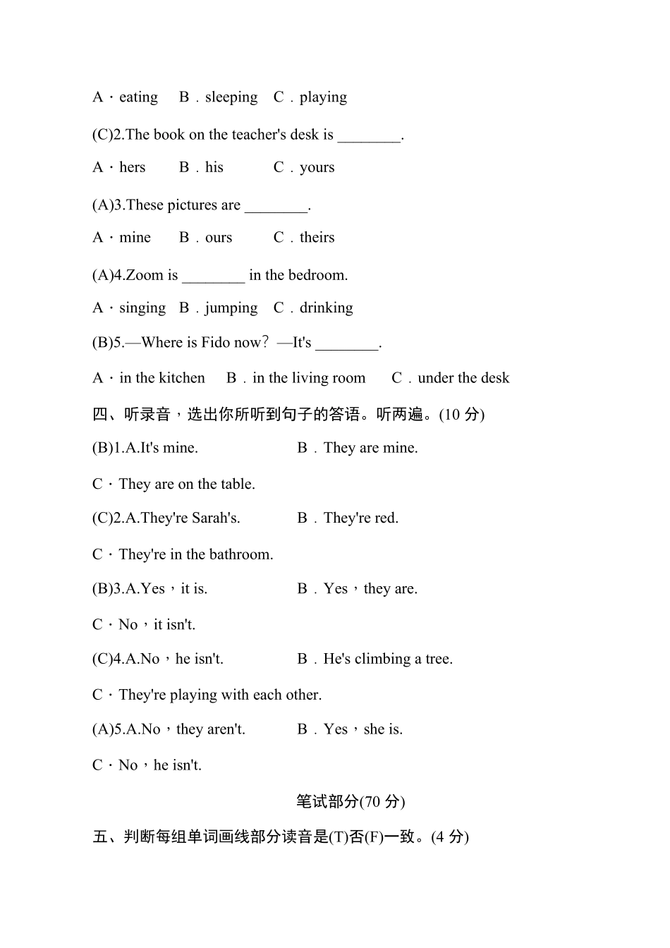 人教PEP版英语五年级下册Unit5高分突破拔高卷含答案.pdf_第3页