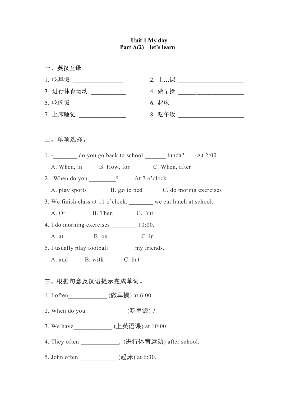 人教PEP版英语五年级下册一课一练-Unit1Myday课时2含答案(1).pdf_第2页