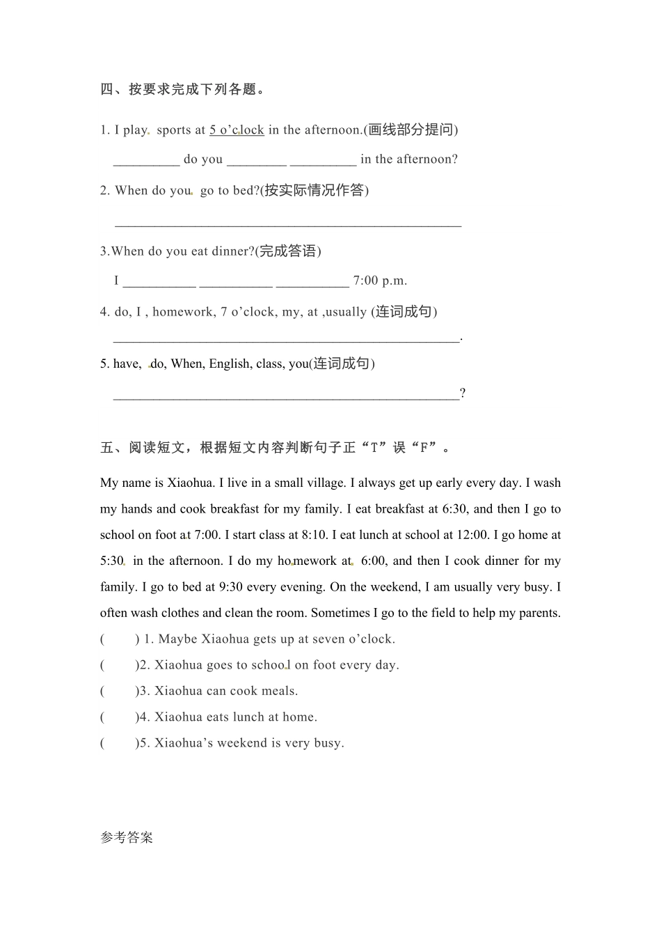 人教PEP版英语五年级下册一课一练-Unit1Myday课时2含答案(1).pdf_第3页