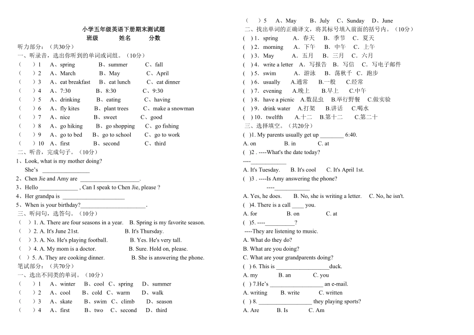人教PEP版英语五年级下学期期末模拟卷2含答案.pdf_第2页