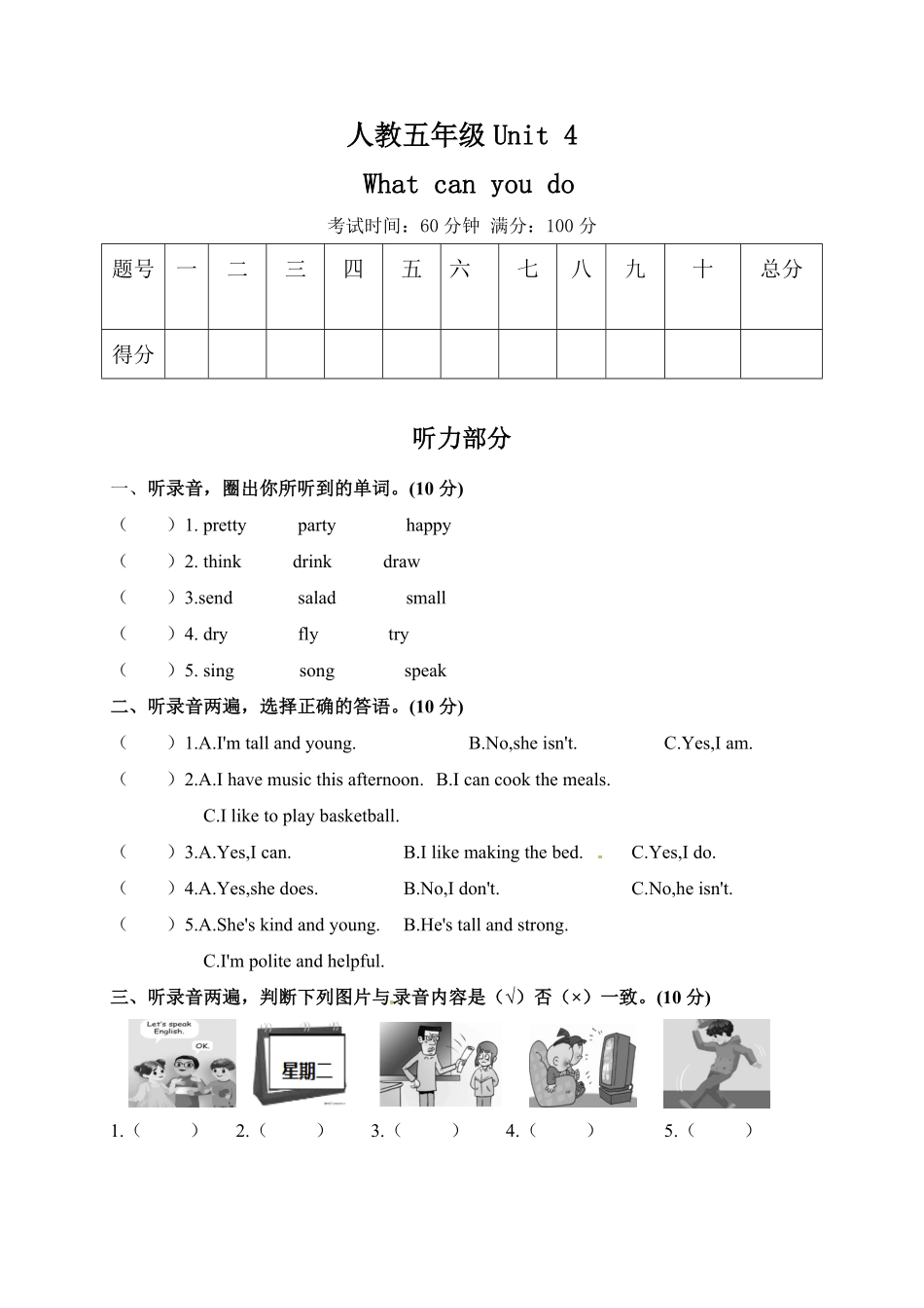 人教PEP版英语五年级Unit4(1)含答案.pdf_第2页
