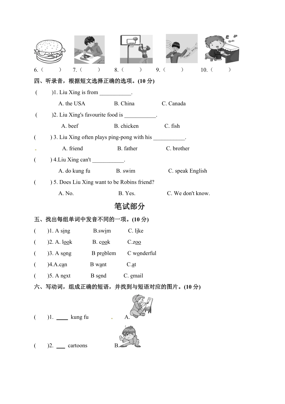 人教PEP版英语五年级Unit4(1)含答案.pdf_第3页