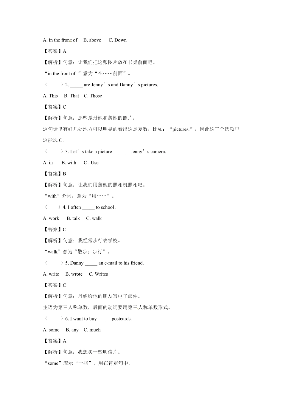 人教PEP版英语五年级上册Unit5ThereisabigbedPeriod2同步讲练测含答案.pdf_第3页