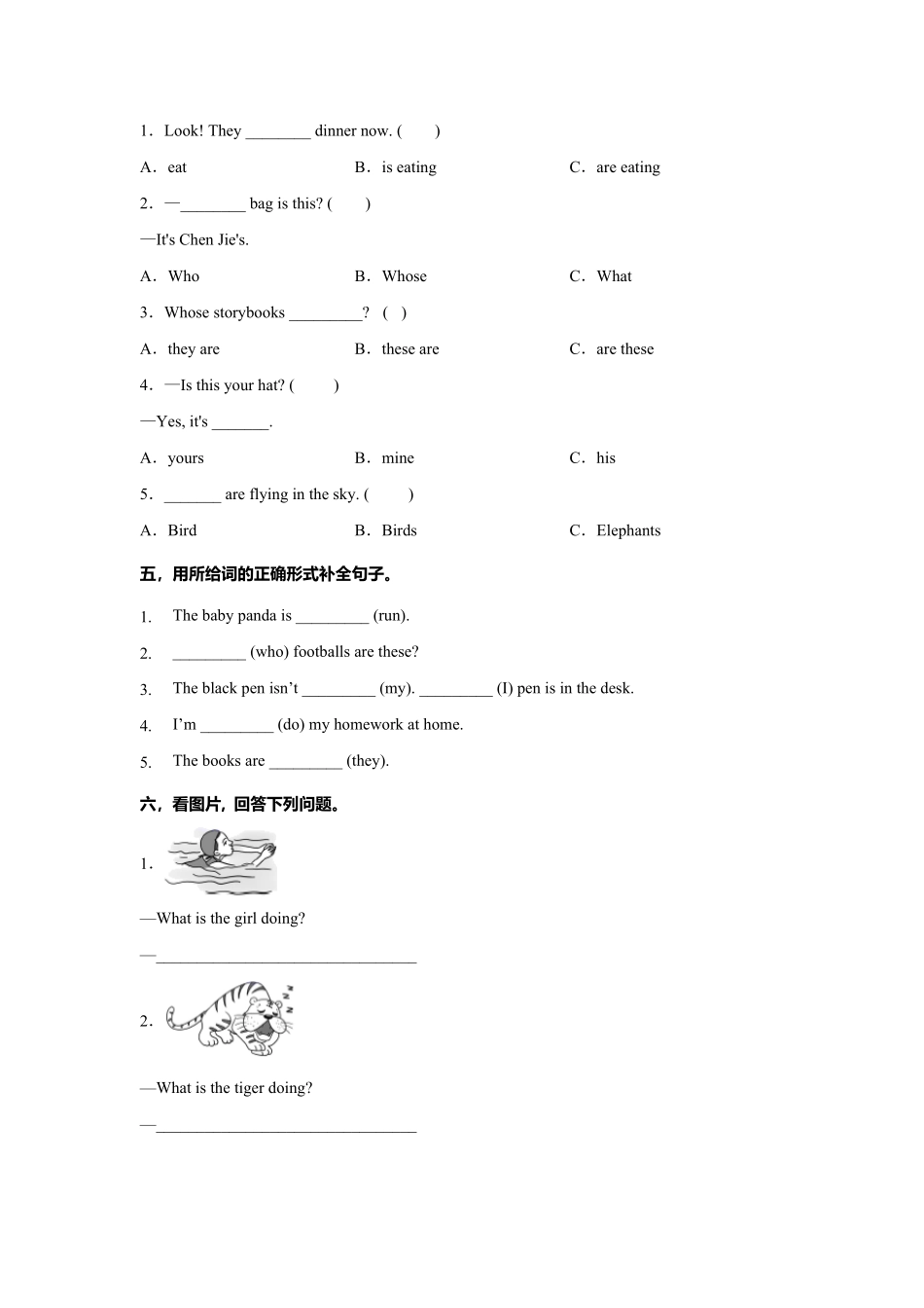 人教PEP版英语五年级下册Unit5第五课时练习含答案.pdf_第3页