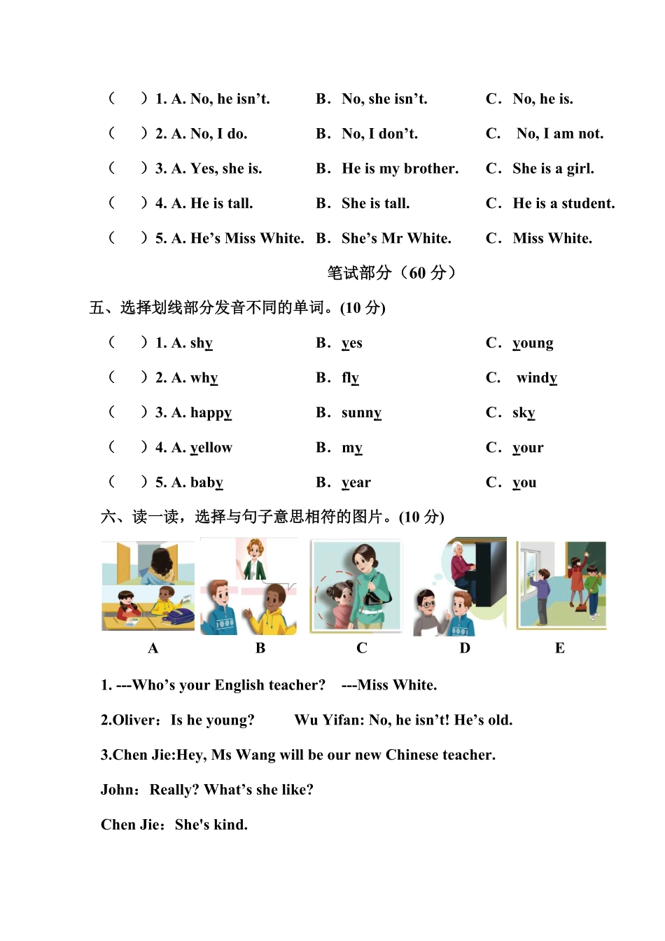 人教PEP版英语五年级上册Unit1What'shelike单元达标卷含答案.pdf_第3页