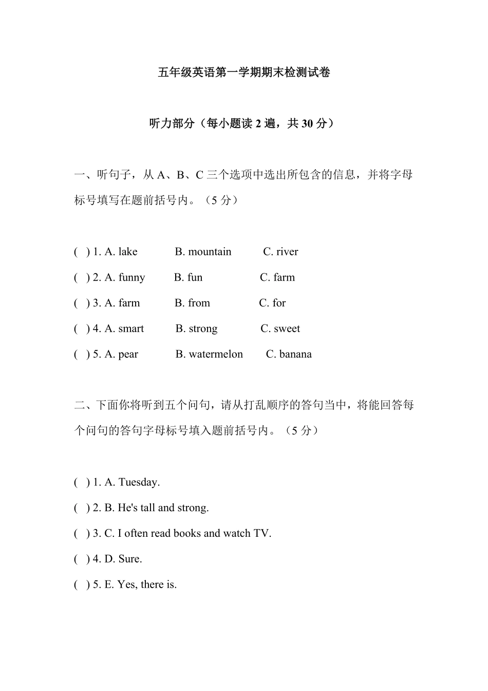 人教PEP版英语五年级上册期中测试卷3含答案.pdf_第2页
