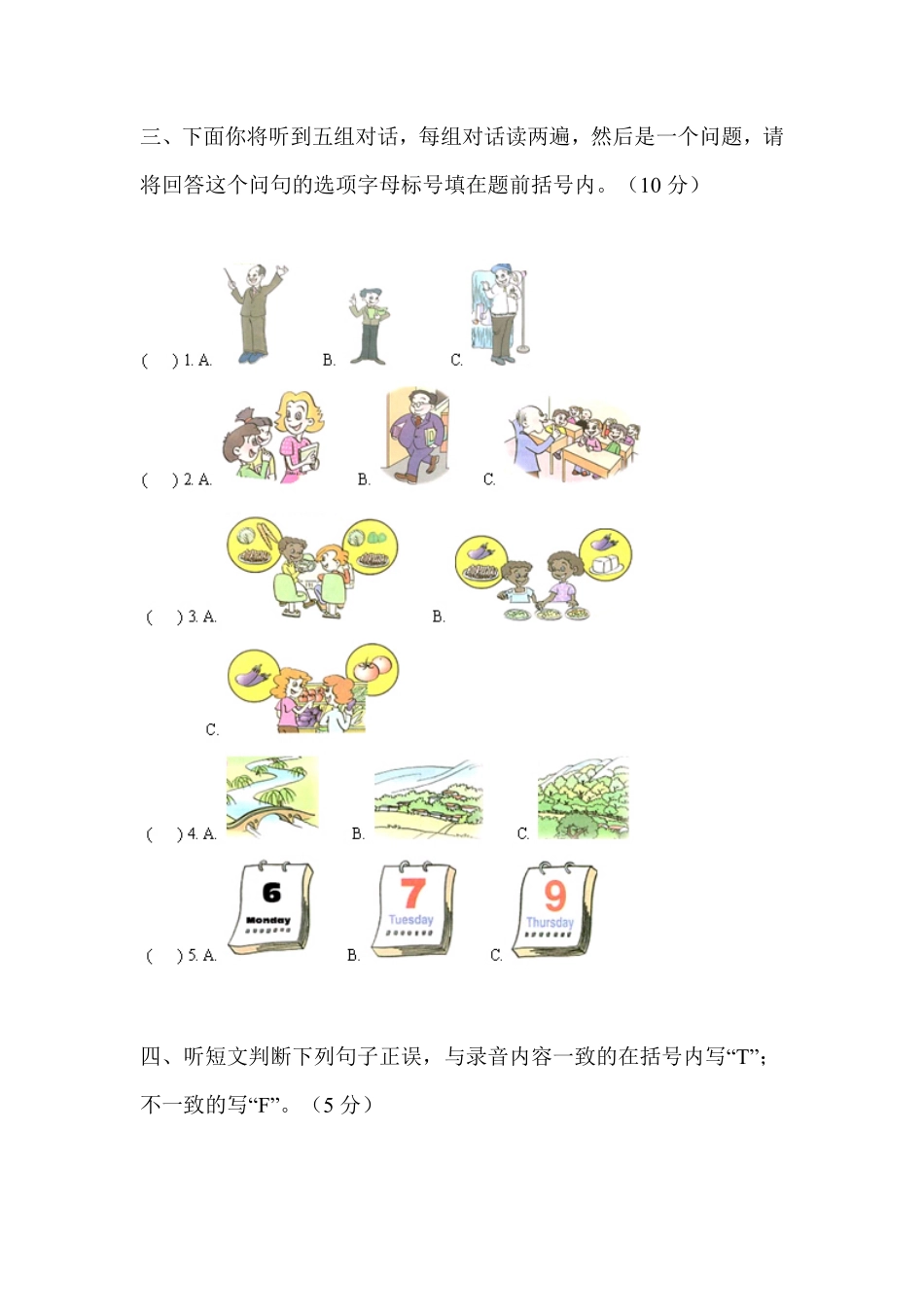 人教PEP版英语五年级上册期中测试卷3含答案.pdf_第3页