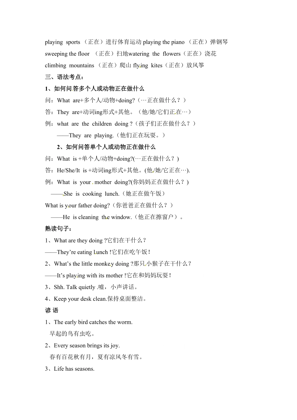 人教PEP版英语五年级下册素材-期末复习Unit6_含答案.pdf_第3页
