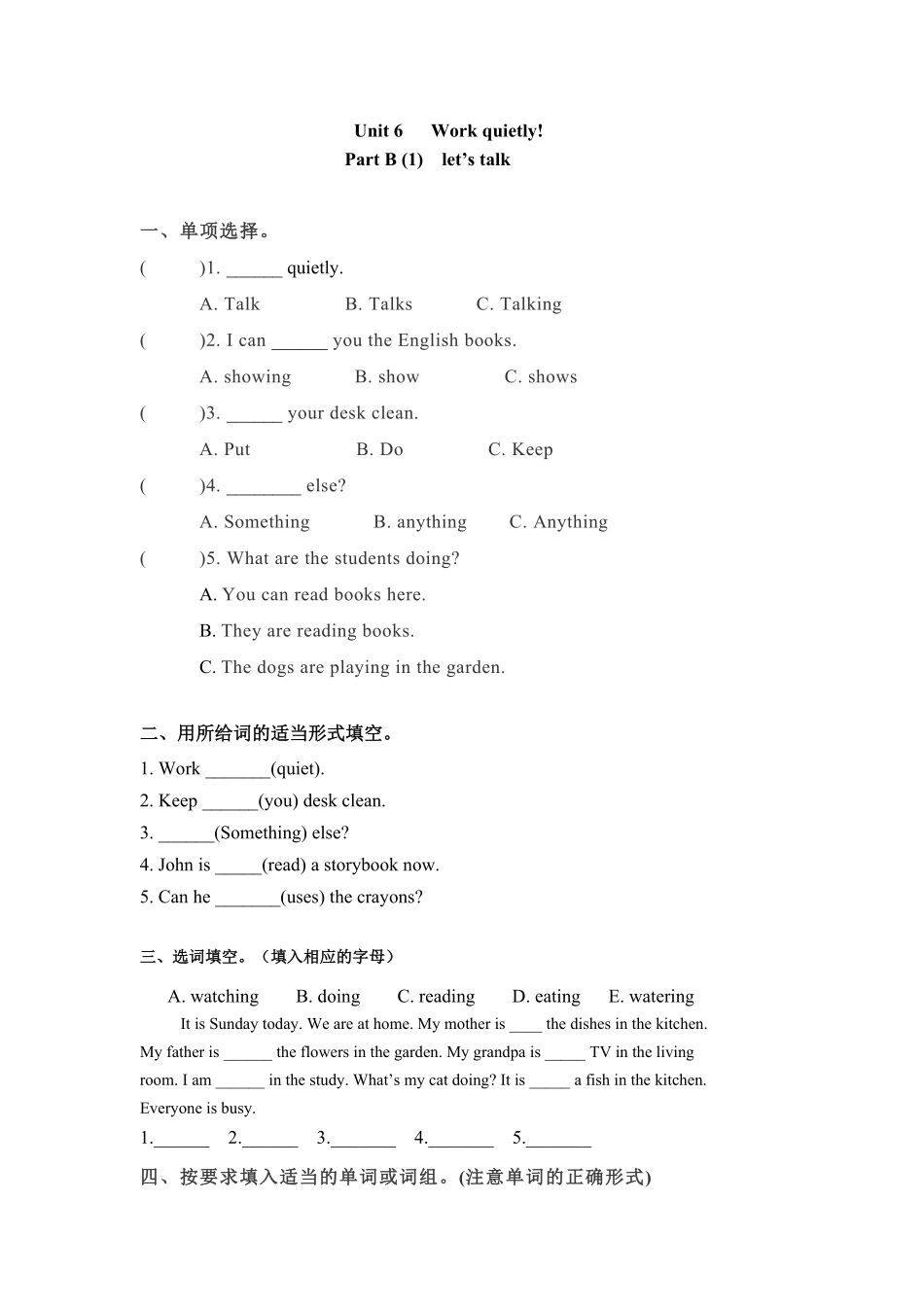 人教PEP版英语五年级下册一课一练-Unit6Workquietly课时3含答案.pdf_第2页