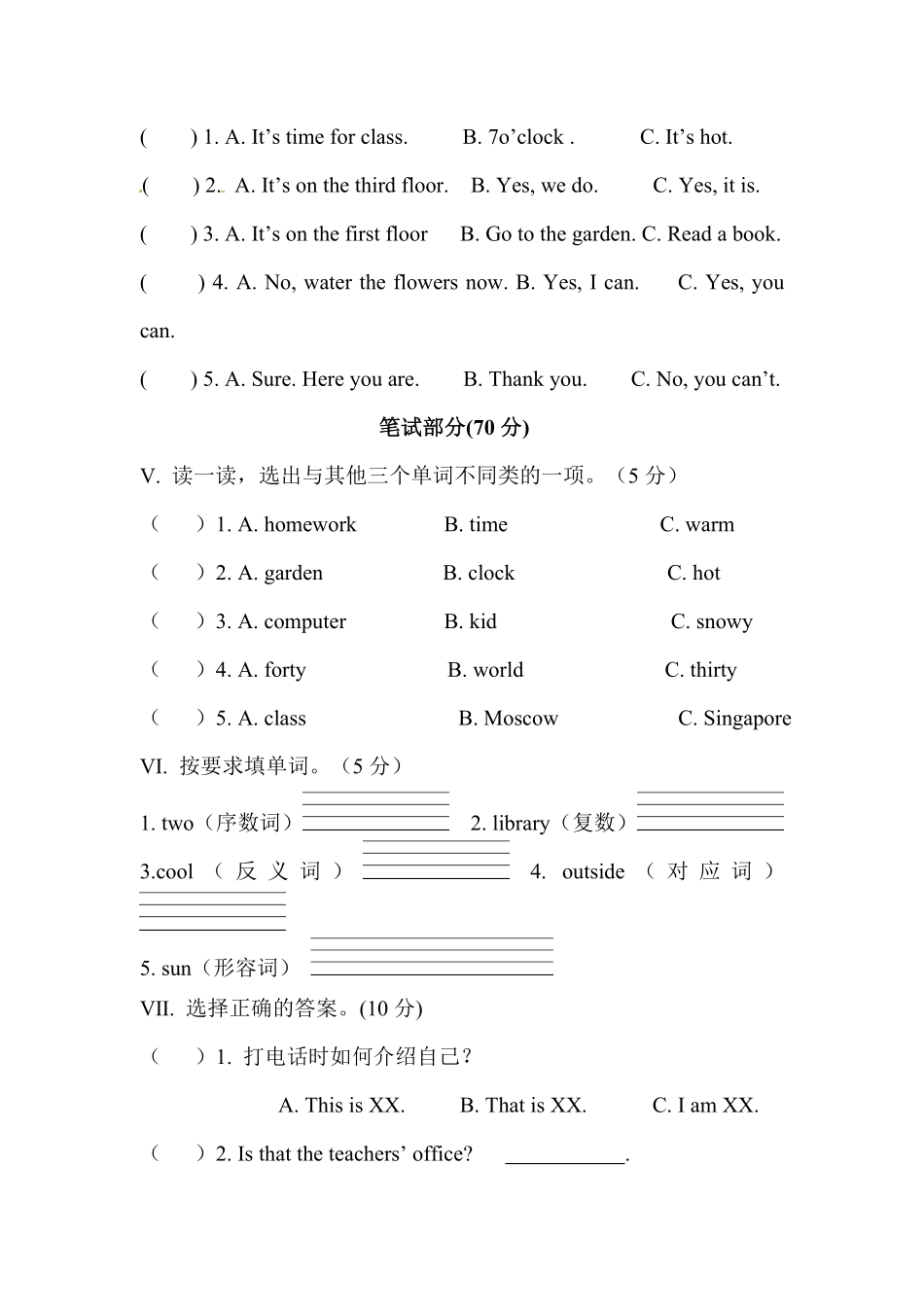 人教PEP版英语小学四年级下册期中测试卷含答案.pdf_第3页