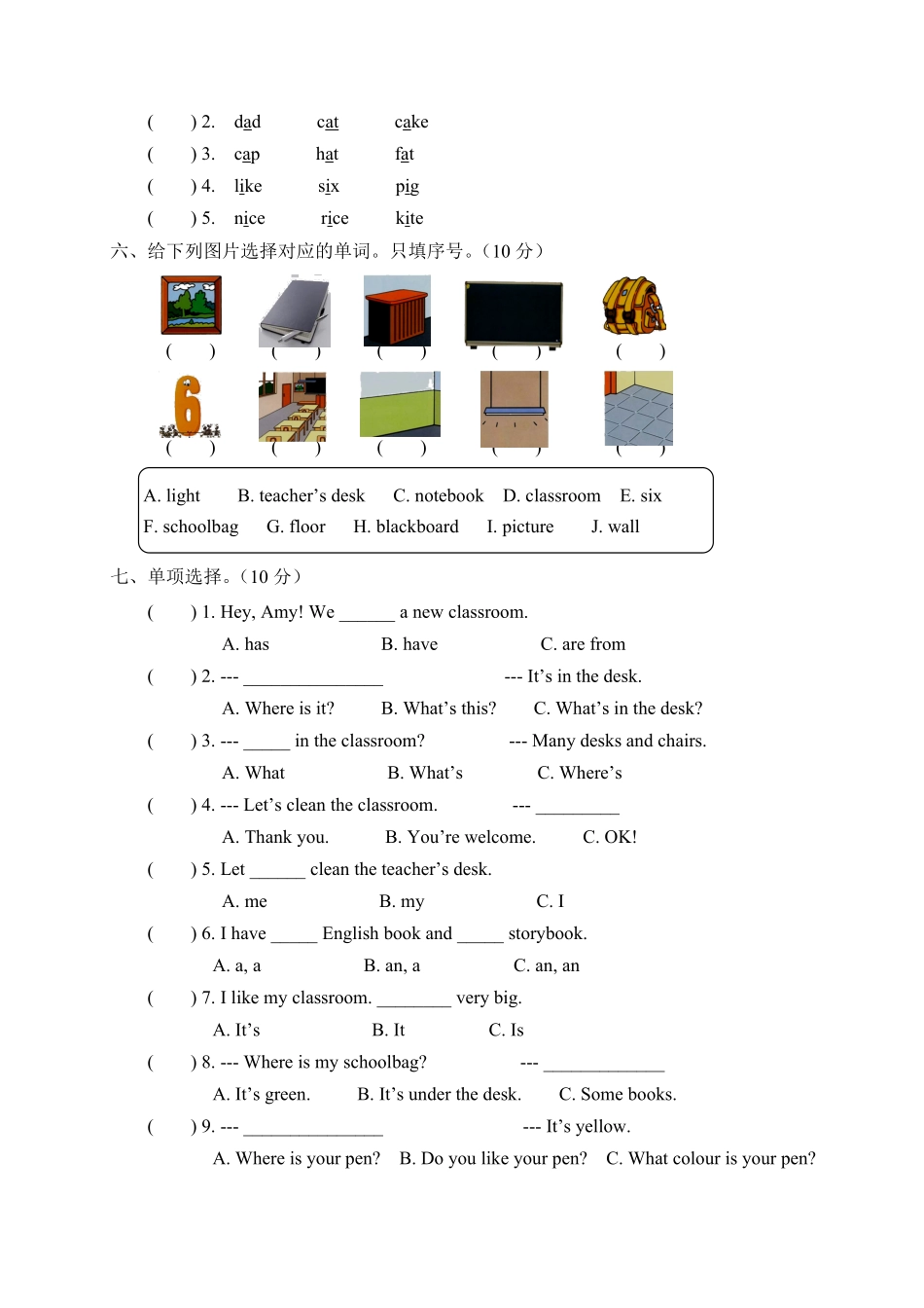 人教PEP版英语四年级月考试题含答案.pdf_第3页