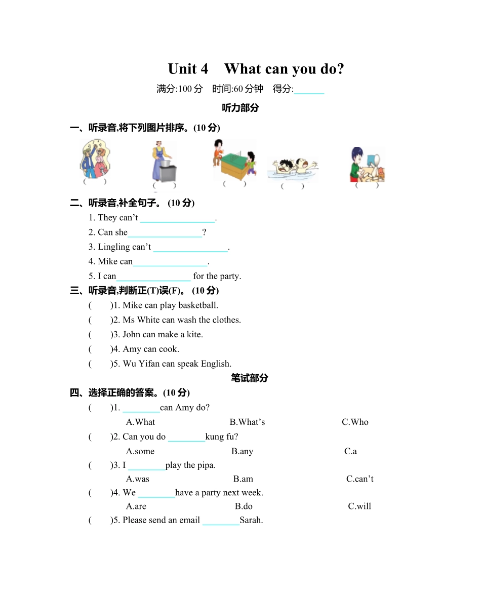 人教PEP版英语五年级上册Unit4单元测试卷含答案.pdf_第2页