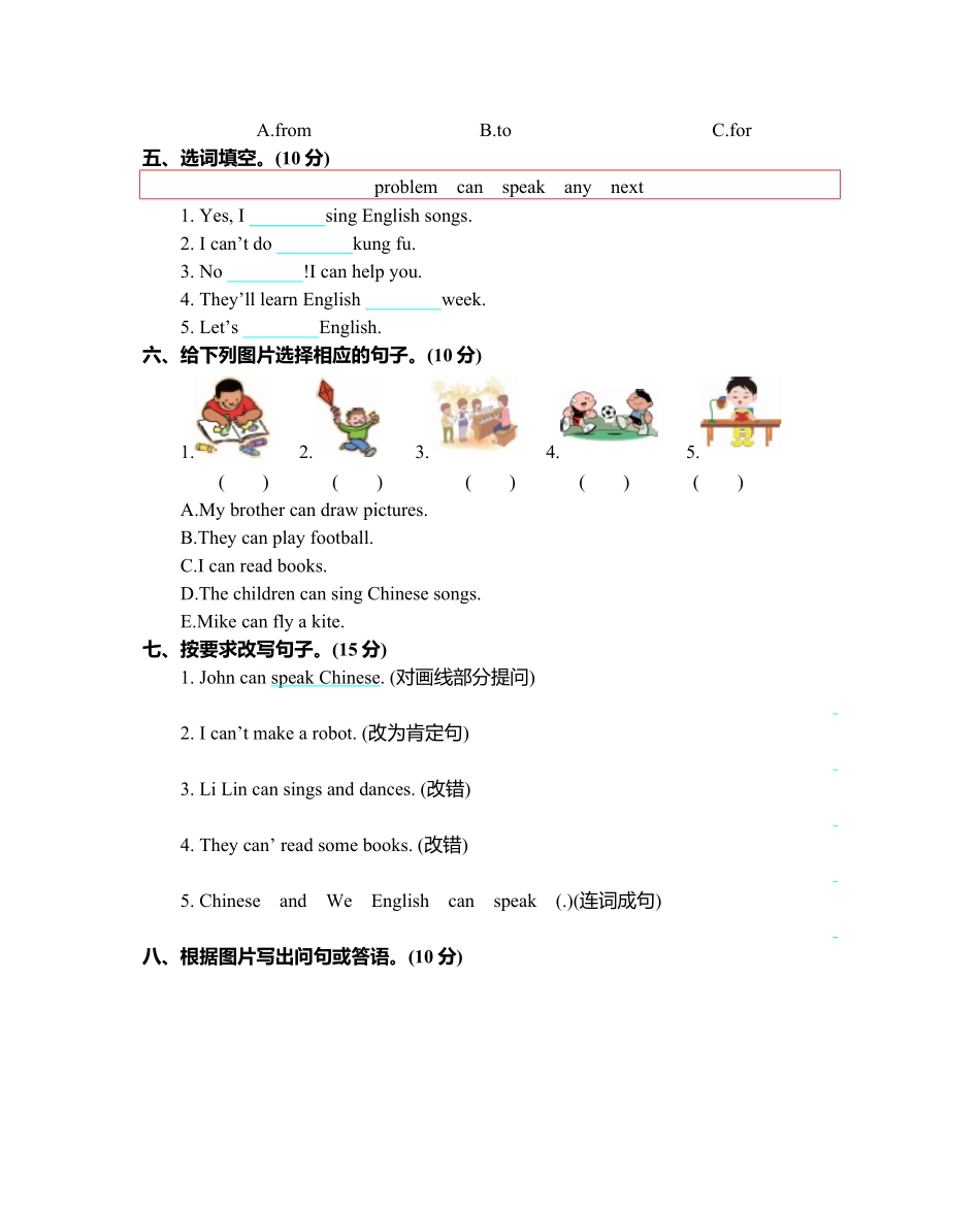 人教PEP版英语五年级上册Unit4单元测试卷含答案.pdf_第3页