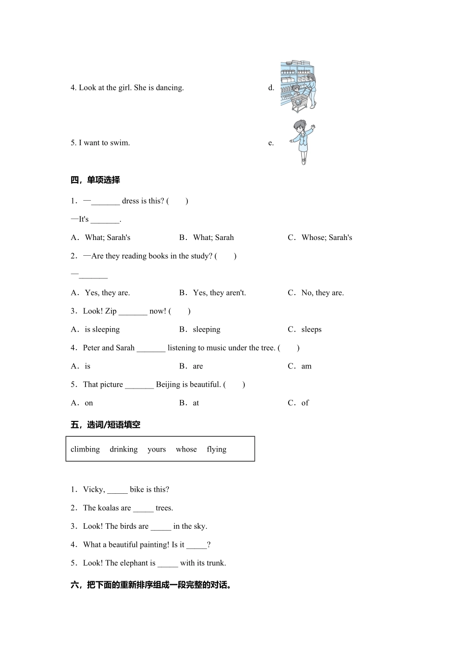 人教PEP版英语五年级下册Unit5第三课时练习含答案.pdf_第3页