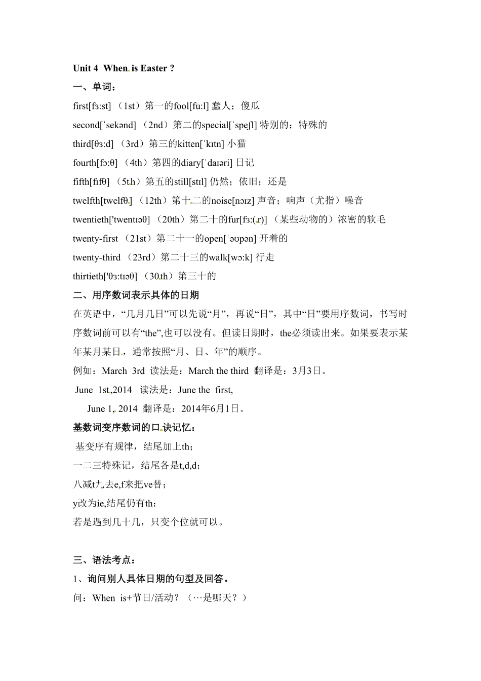 人教PEP版英语五年级下册素材-期末复习Unit4_含答案.pdf_第2页