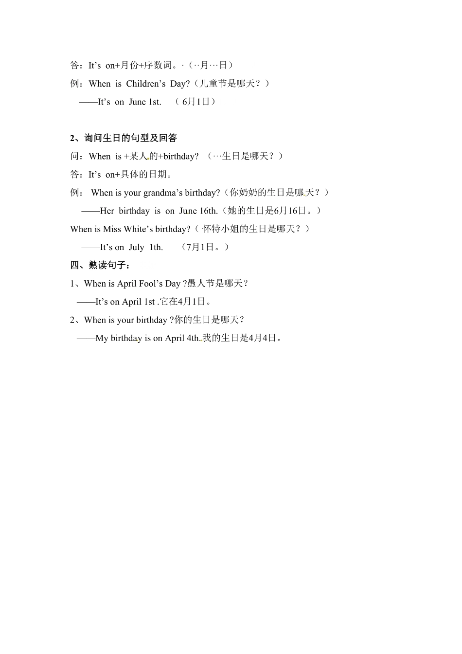 人教PEP版英语五年级下册素材-期末复习Unit4_含答案.pdf_第3页